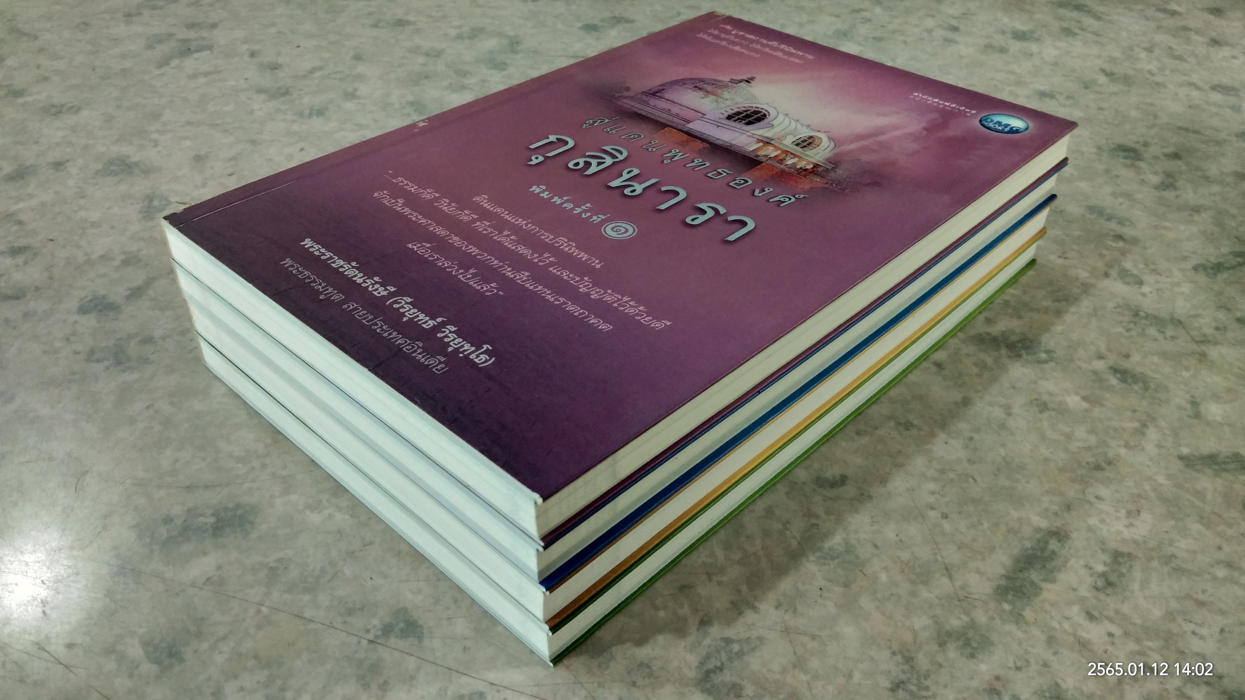 สู่แดนพุทธองค์ (1ชุด4เล่ม) / พระราชรัตนรังษี (วีรยุทธ์ วีรยุทฺโธ)