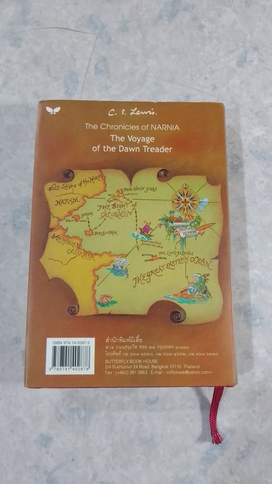 ผจญภัยโพ้นทะเล / ซี.เอส. ลูอิส