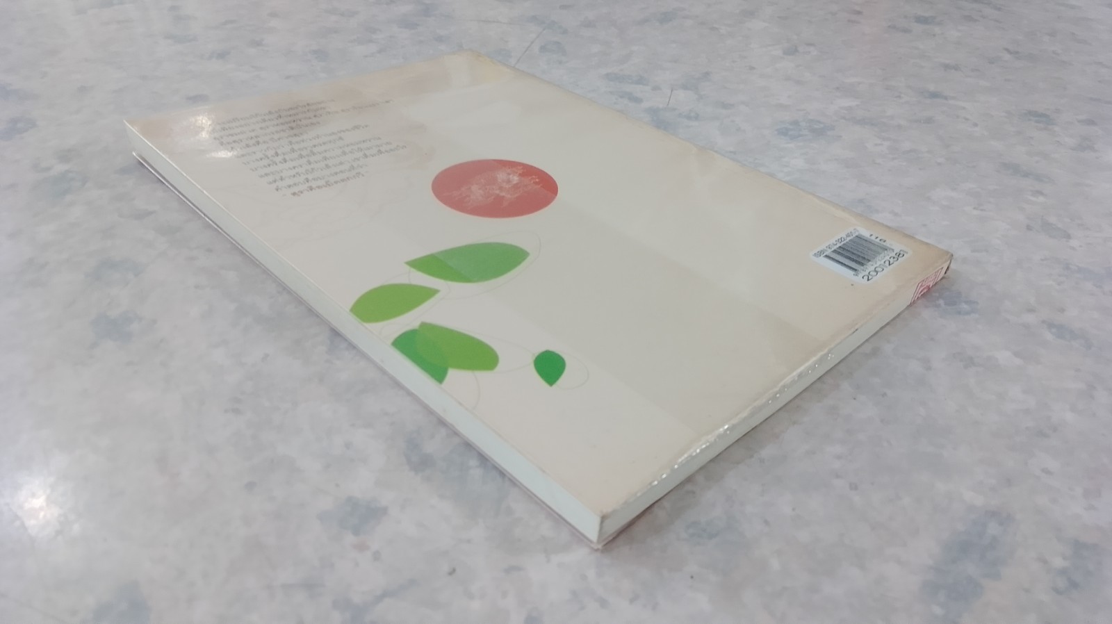 โก้วเล้งไต้เฮียบ ใบไม้คืนสู่ราก / พาสนา แพรวพรรณ