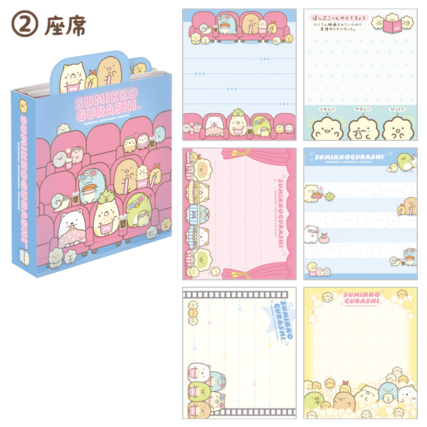 กระดาษโน้ต Memo แบบเล่ม Sumikko Gurashi Movie Theatre แบบ Theatre ขนาด 9 x 7 x 1.8 ซม. กระดาษมี 6 ลาย รวม 120 แผ่น