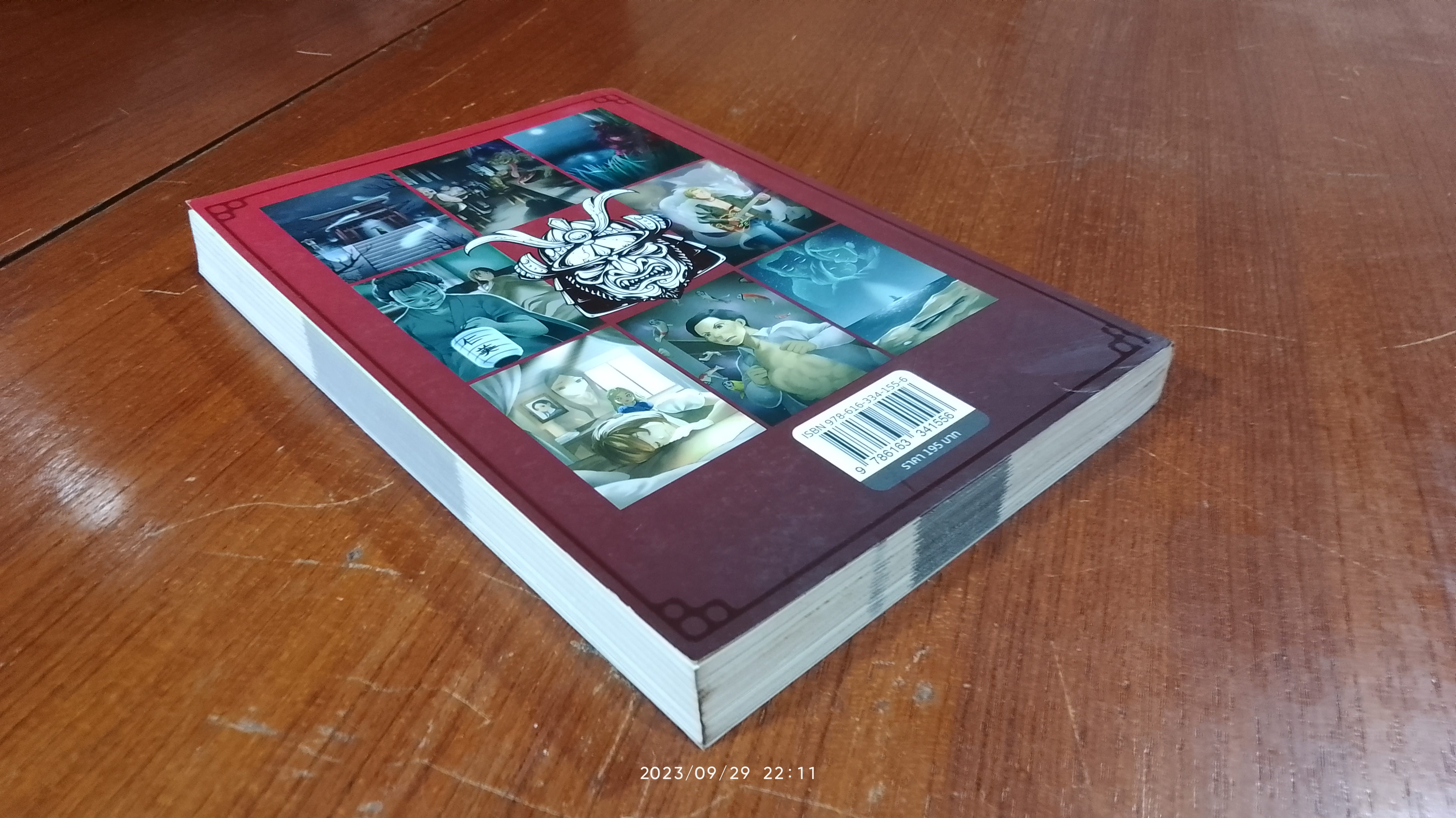 7 สยองในตำนาน / Snake Russell