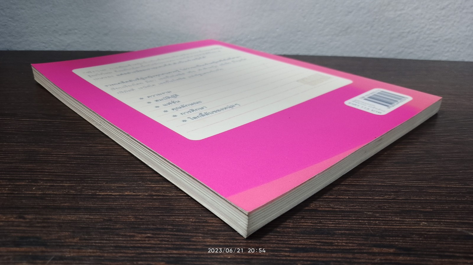 "บันทึกของเจ้าหญิง" (เล่มพิเศษ) ตอน บทเรียนสำหรับเจ้าหญิง / Meg Cabot