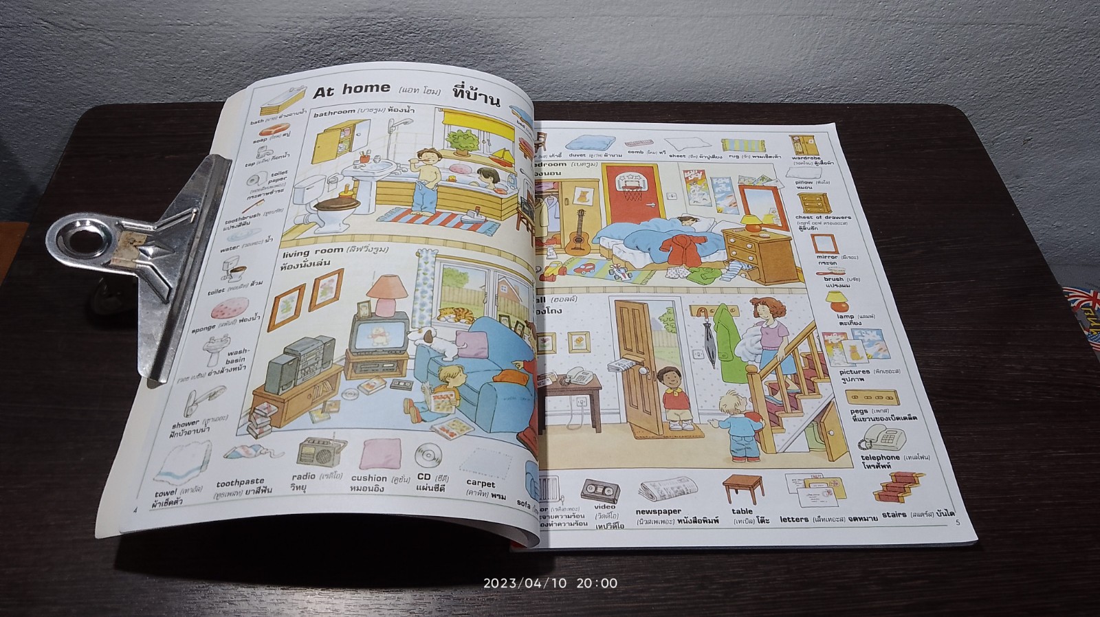 ศัพท์ภาษาอังกฤษ 1000 คำ ที่ควรรู้จัก / Heather Amery