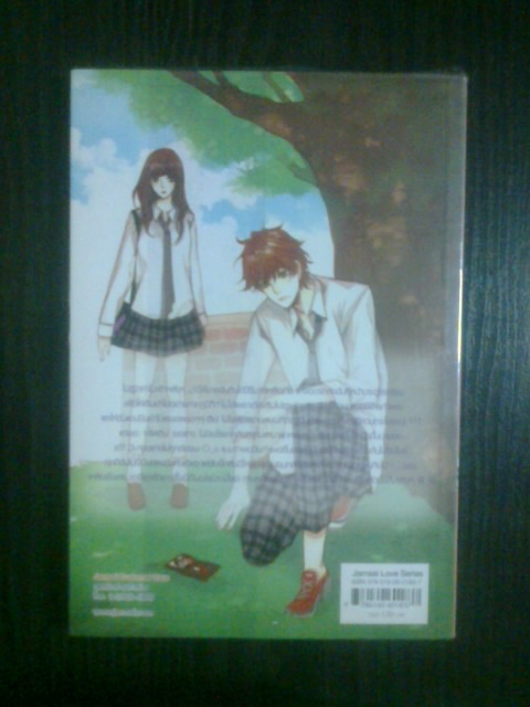 สืบลับจับใจละลายรัก / TheLittleFinger