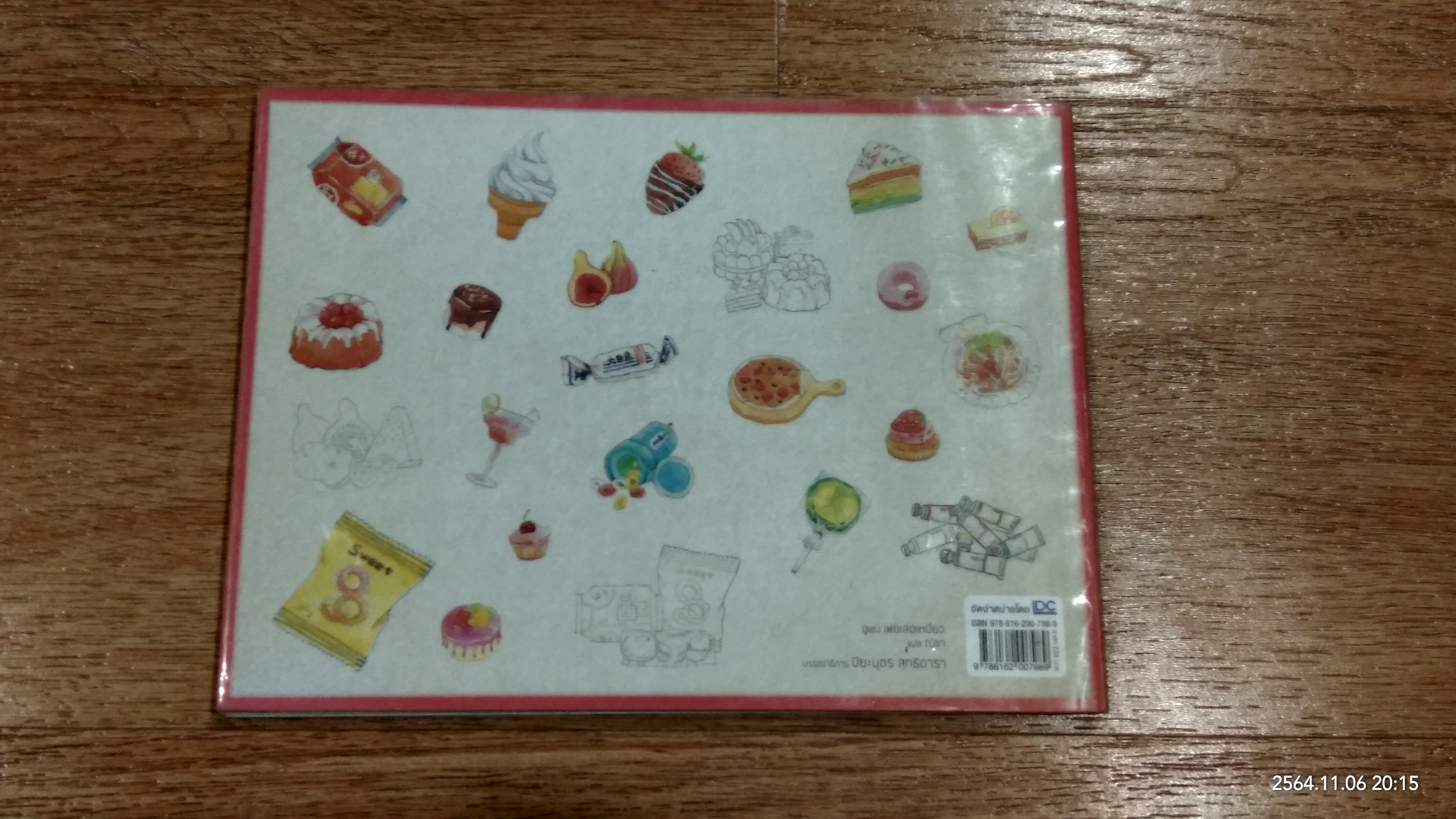 หัดวาดสีน้ำ PLAYBOOK Vol.1 อาหาร ขนม และผลไม้