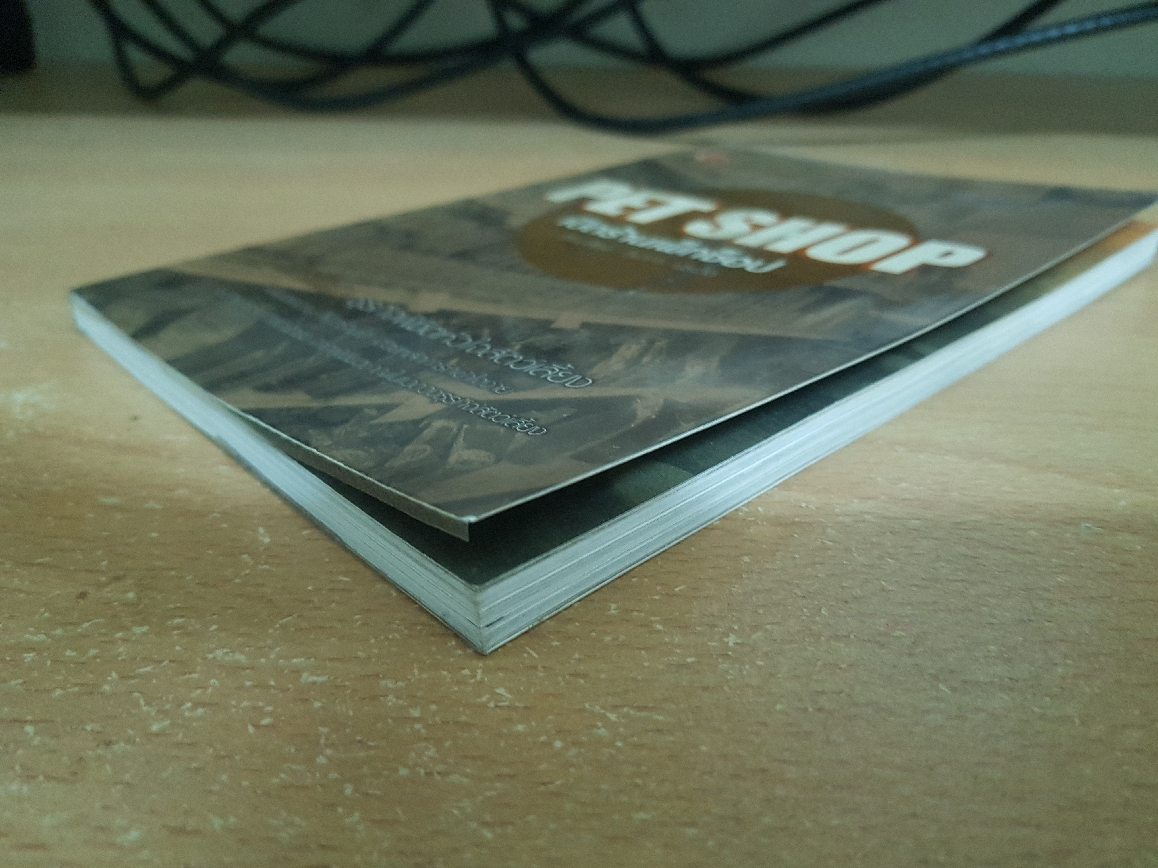 เปิดร้านเพ็ทช็อป/ชินาภา ประวัง