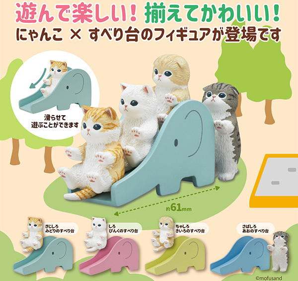 โมเดลน้องแมว mofusand Slider Cat ขนาดแมว สูง 4 ซม. / Slider 3.5 x 6 ซม. มี 3 แบบให้เลือก
