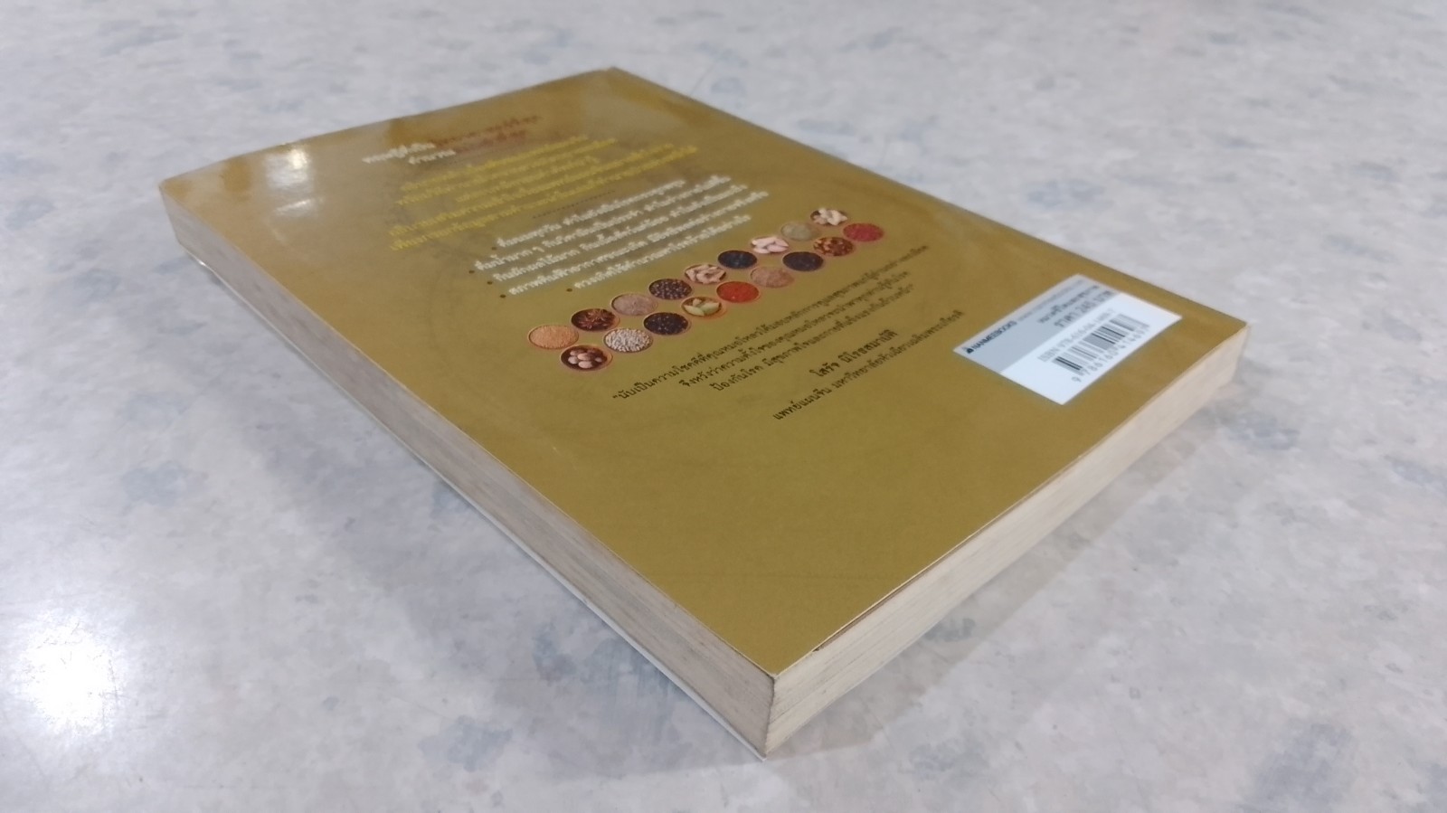 ทำนายโรคจากดวงเกิด / Zhong Liang, Lou