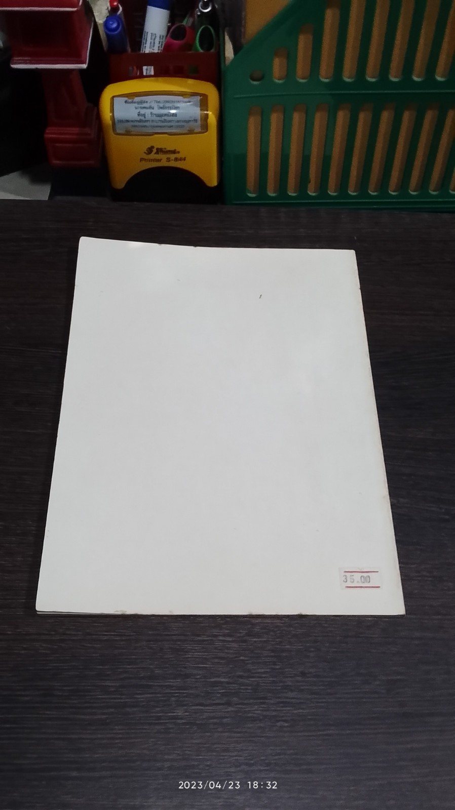 สารพันอาหารกล้วย / เทวี โพธิผละ