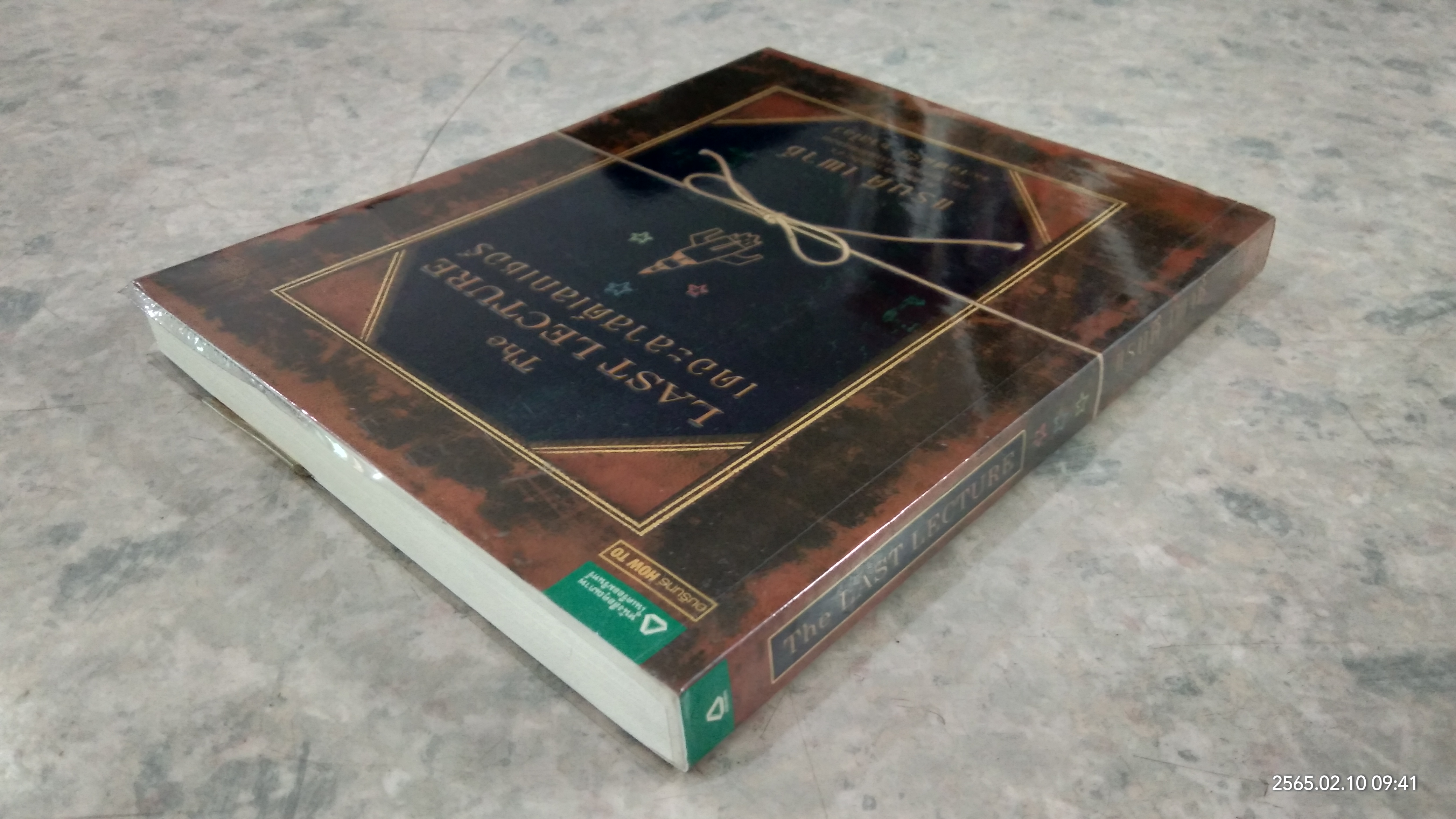 เดอะลาสต์เลกเชอร์ / แรนดี เพาช์