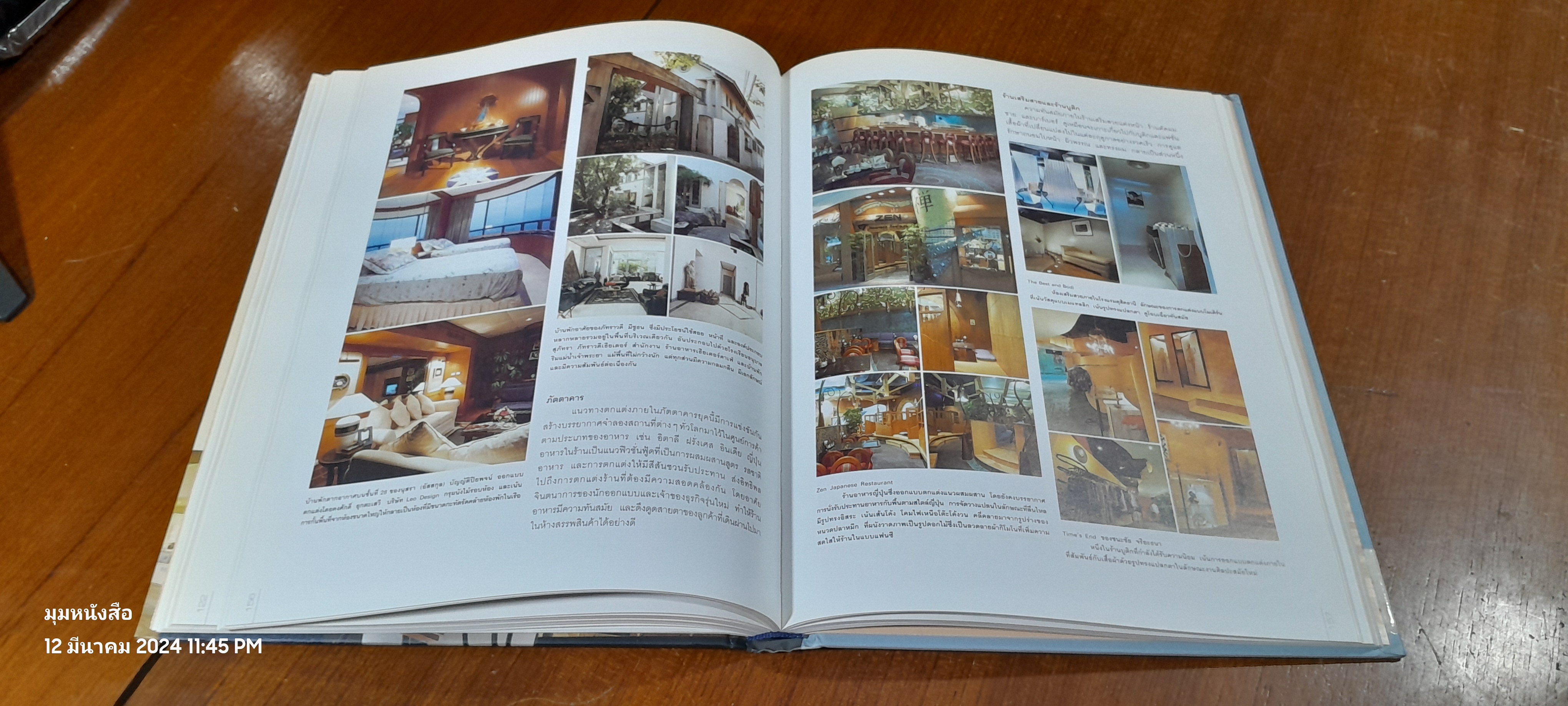 3 ทศวรรษกับงานออกแบบตกแต่งภายในของไทย / รองศาสตราจารย์เอกชาติ จันอุไรรัตน์