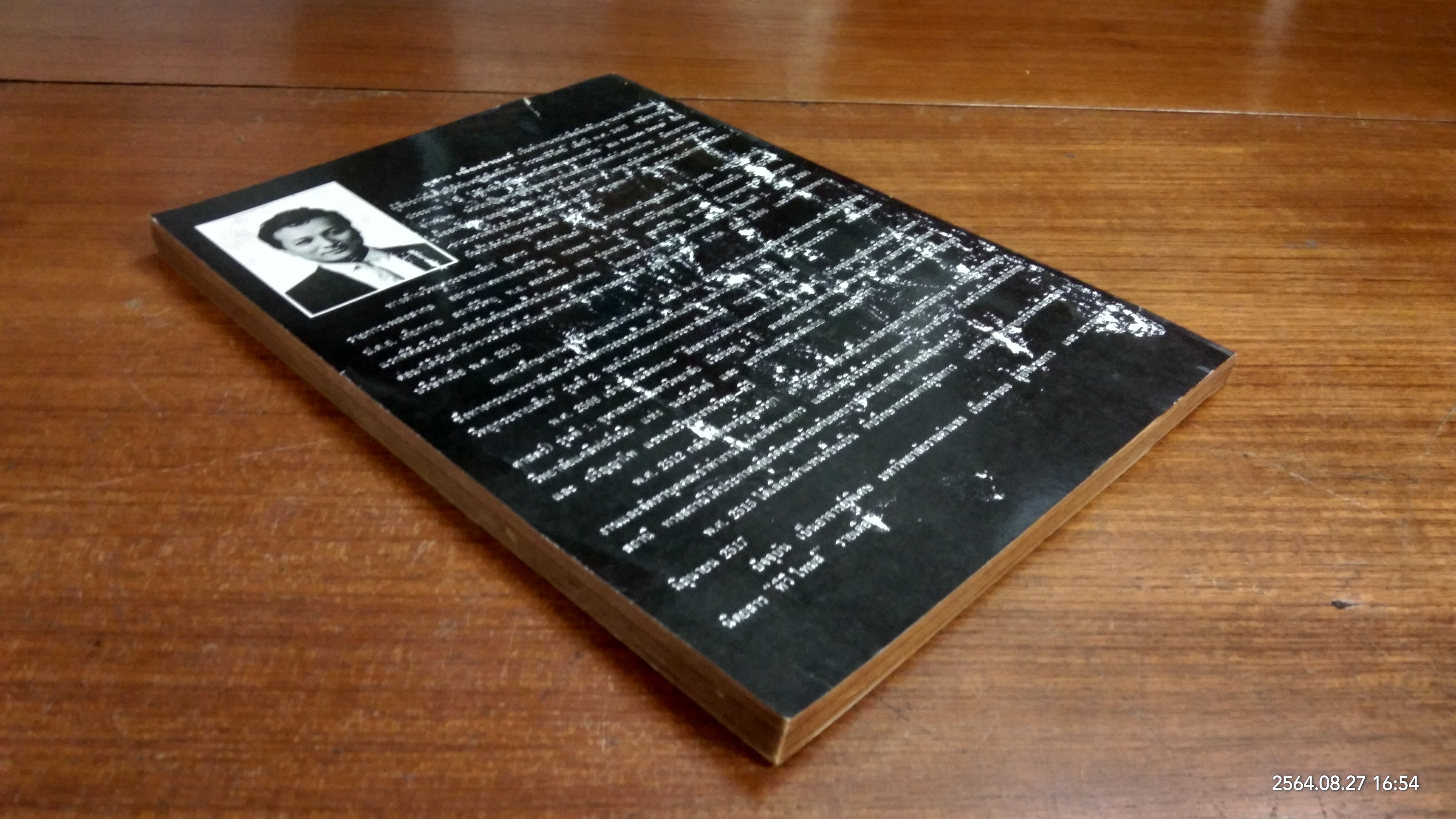 สื่อมวลชน วิทยุ - โทรทัศน์ / อุฬาร เนื่องจำนงค์