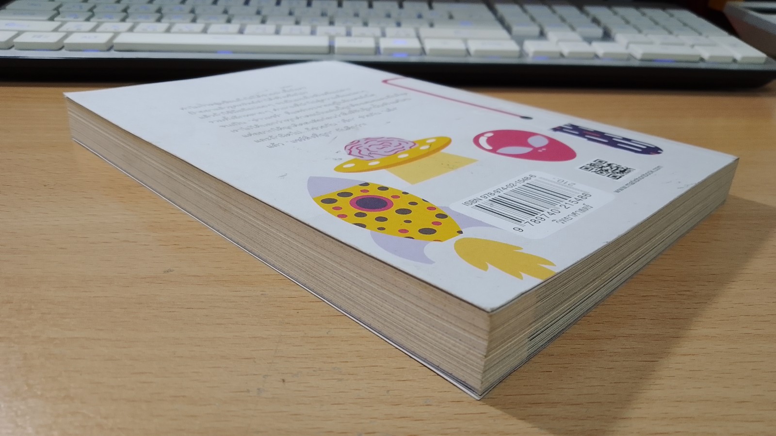 อ๋อ! มันเป็นอย่างนี้นี่เอง / รศ.ดร.เจษฎา เด่นดวงบริพันธ์