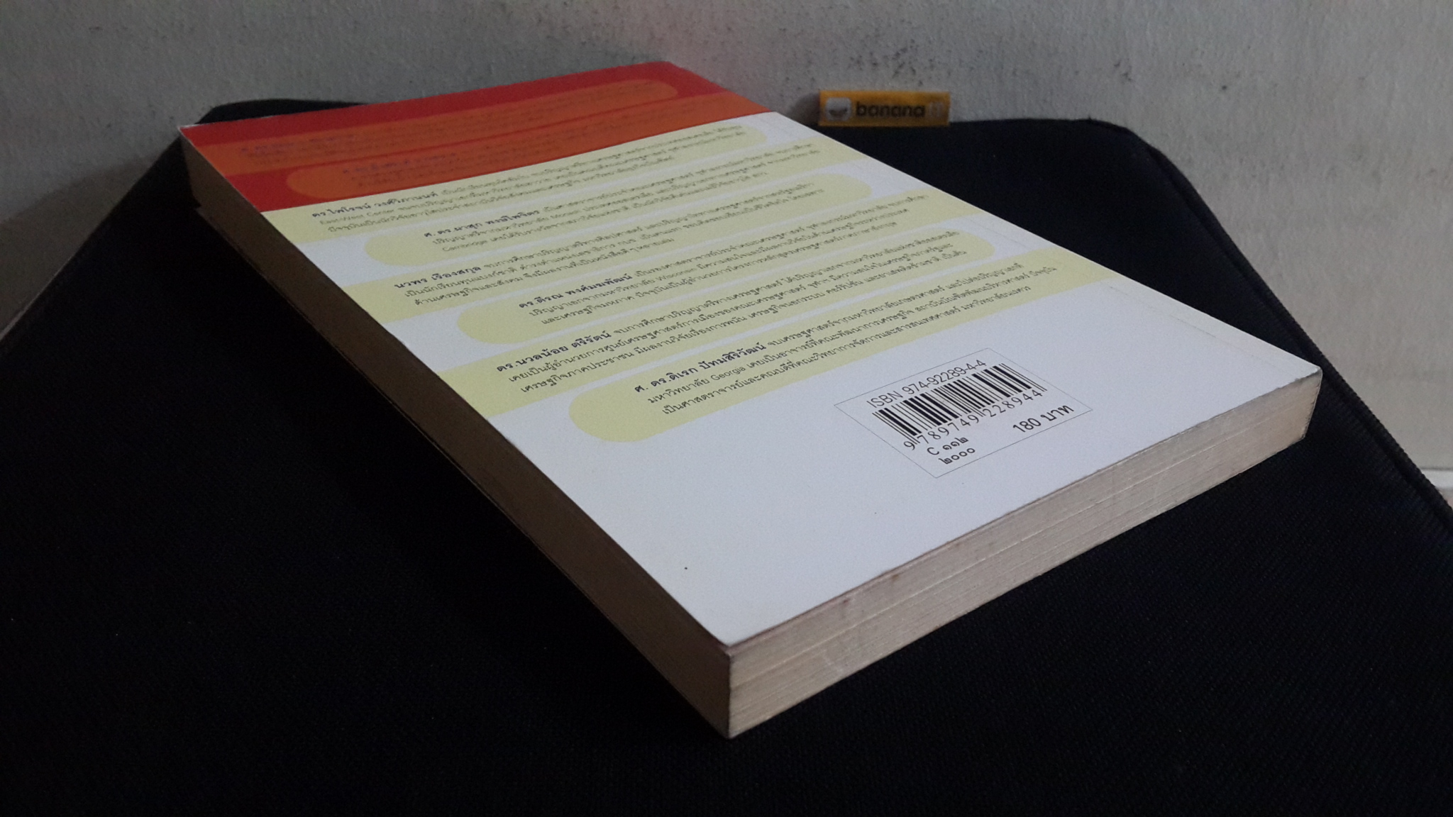 อนาคตเมืองไทย ใครว่าไม่น่าห่วง / ดร.ไพโรจน์ วงศ์วิภานนท์