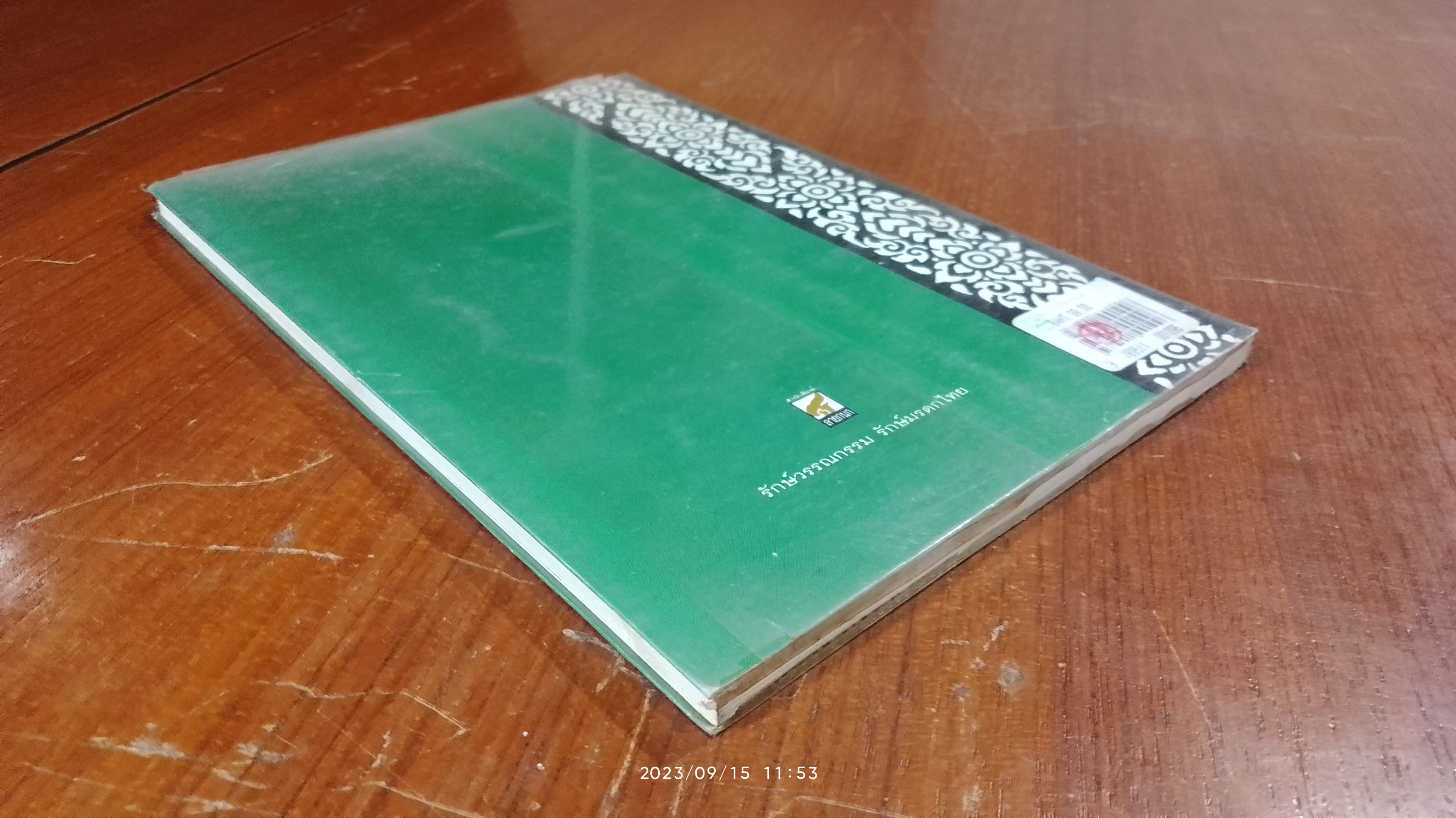 พระราชวลี พระมหากษัตร์แห่งราชวงศ์จักรี ๙ รัชกาล