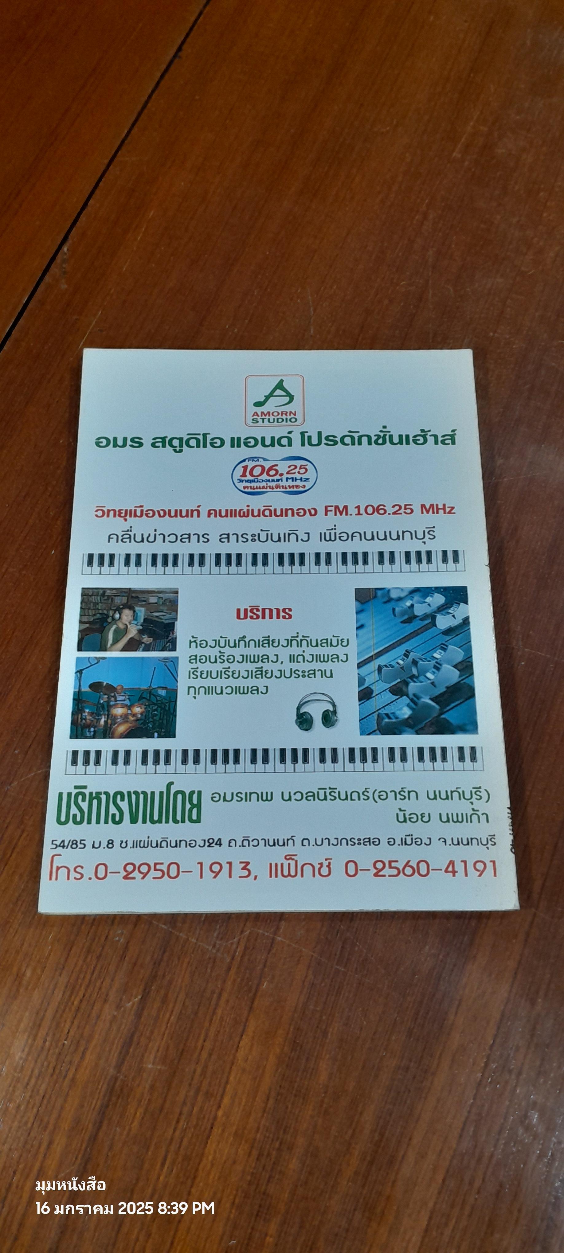 พัทลุงสามัคคี ประเพณีของ "ฅนเมืองลุง" ครั้งที่ 46