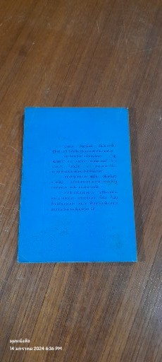 คดีพิลึกรอบโลก / บุญร่วม เทียมจันทร์ (มีรอยโดนน้ำ)