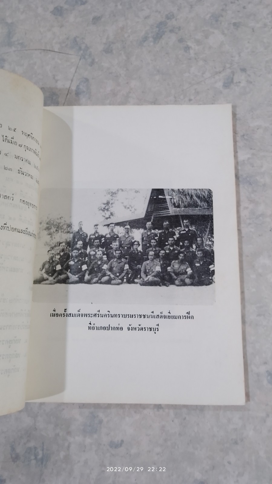 อนุสรณ์ในงานพระราชทานเพลิงศพ พันตรี อุดร พันธุ์ยุรา