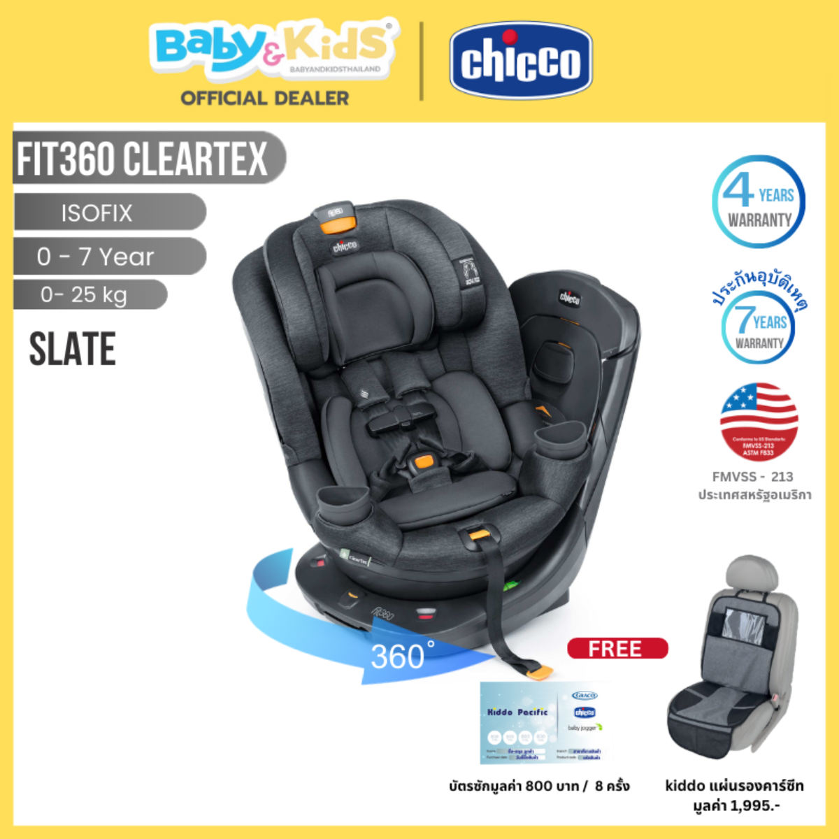 Chicco FIT360 CLEARTEX BLACK คาร์ซีท คาร์ซีทเด็ก แรกเกิด+ - 29.5 กก.รุ่นหมุนได้ 360 องศา สี Slate