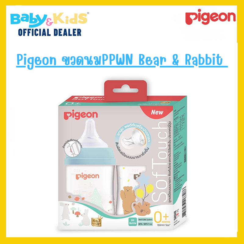 Pigeon พีเจ้น ขวดนมPPWN Bear & Rabbit SofTouch SS 5 ออนซ์ แพค 2 ขวด