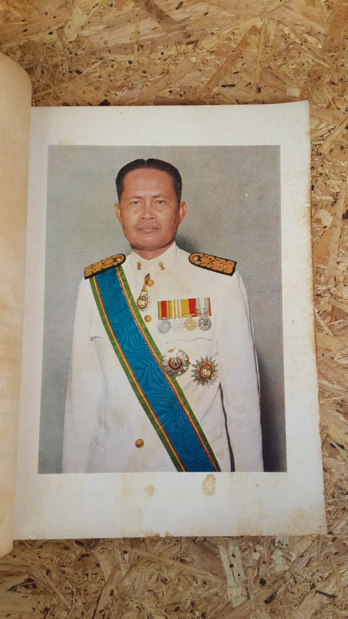 อนุสรณ์ในงานพระราชทานเพลิงศพ นายเฉลิม พิสิษฐ์สังฆการ (อัจฉะกาญจน์) (มีตราห้องสมุด)