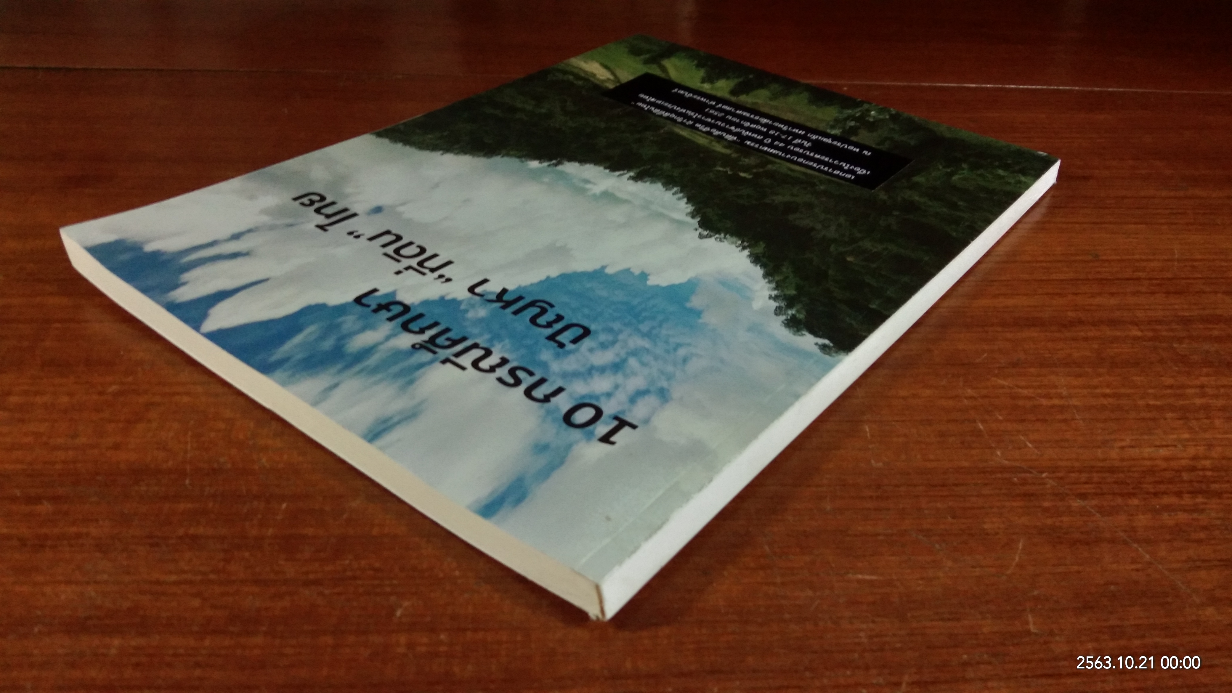 10 กรณีศึกษา ปัญหา "ที่ดิน" ไทย