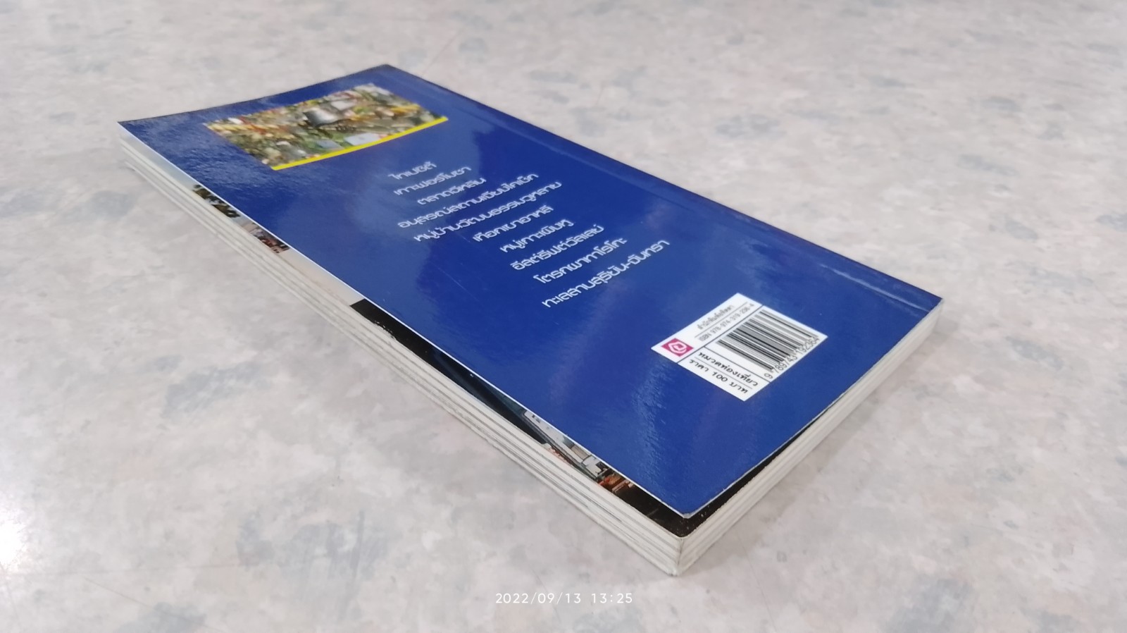 คู่มือนักเดินทางฉบับพกพา ไต้หวัน