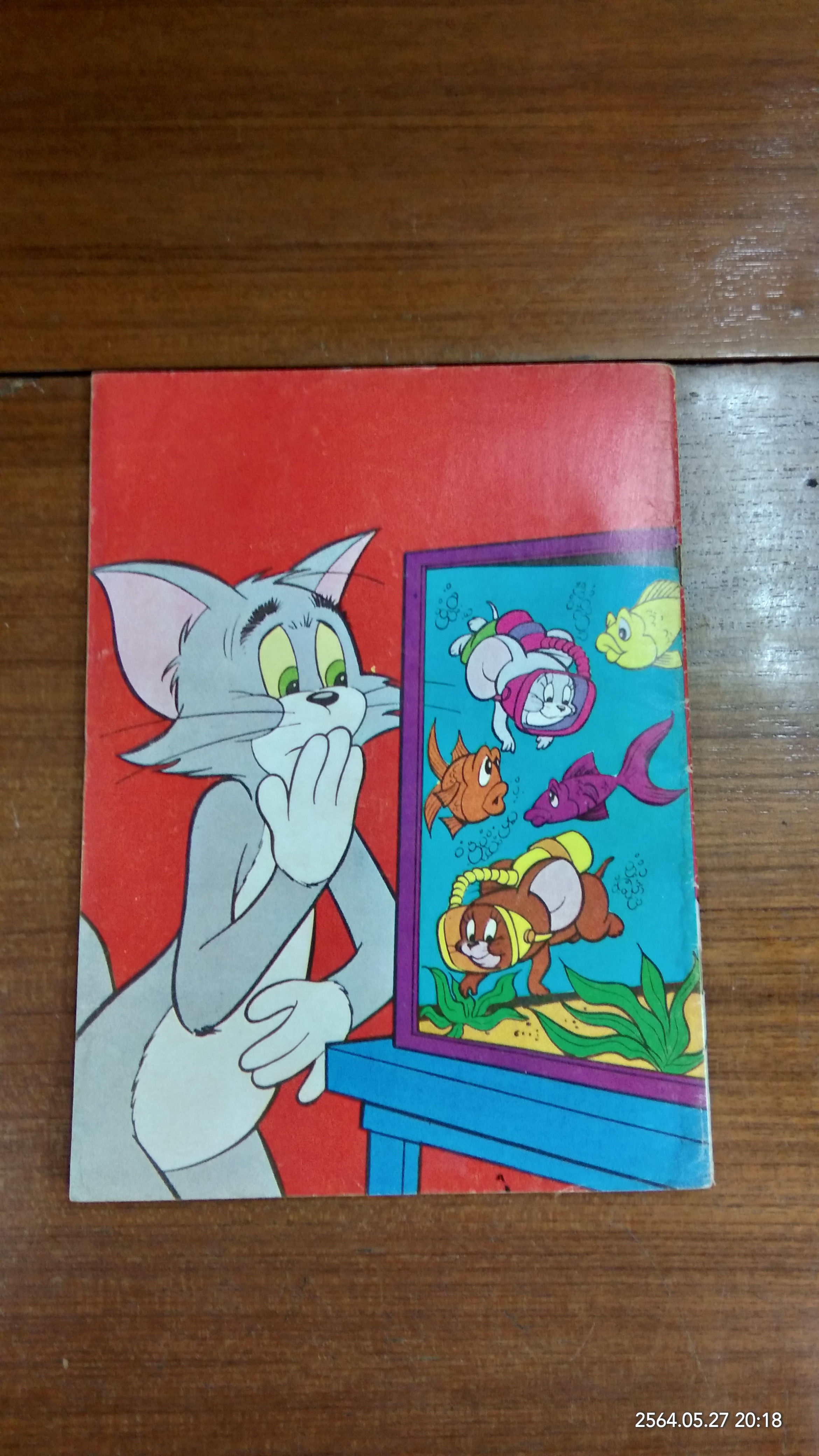 ทอม กับ เจอรี่