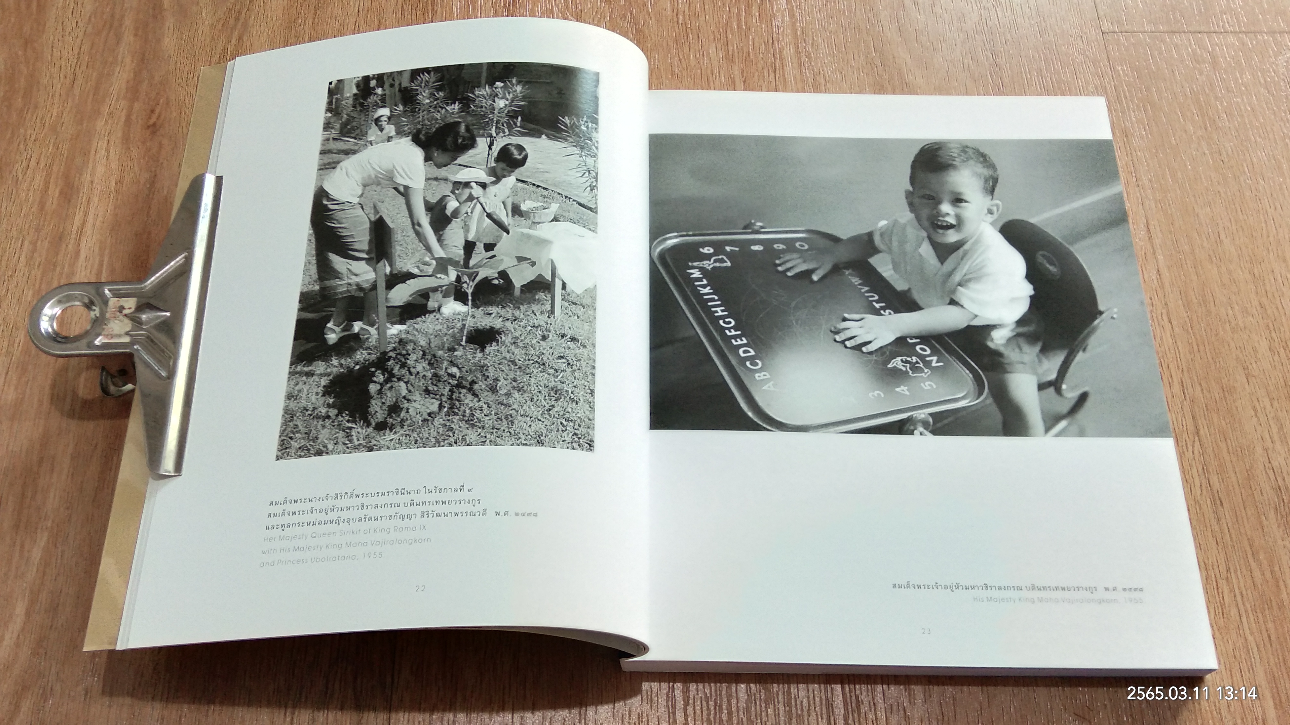 ภาพถ่ายฝีพระหัตถ์ พระบาทสมเด็จพระปรมินทรมหาภูมิพลอดุลยเดช บรมนาถบพิตร