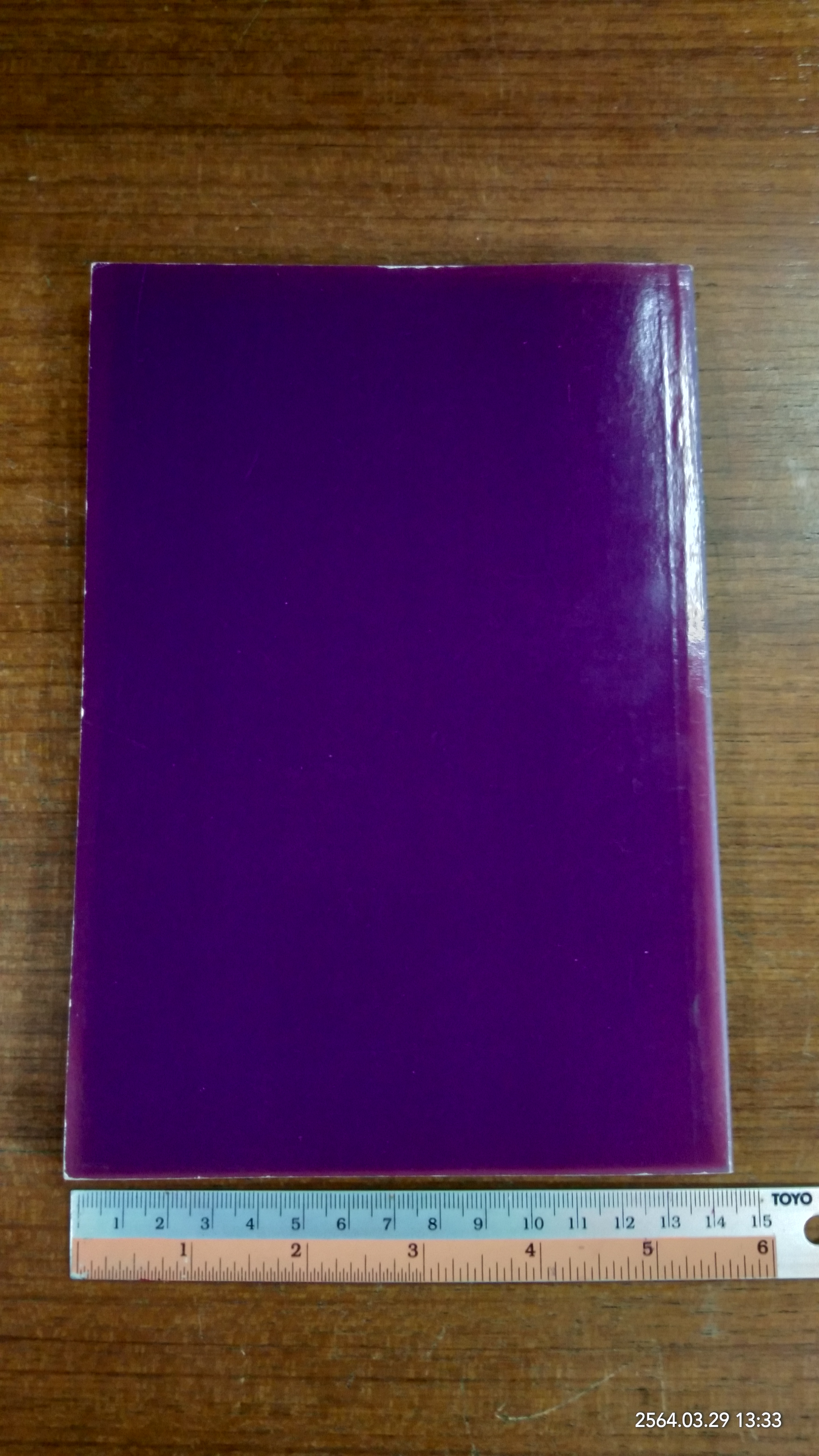 อนุสรณ์ในงานพระราชทานเพลิงศพ นายสุวรรณ เขตเผชิญไชย