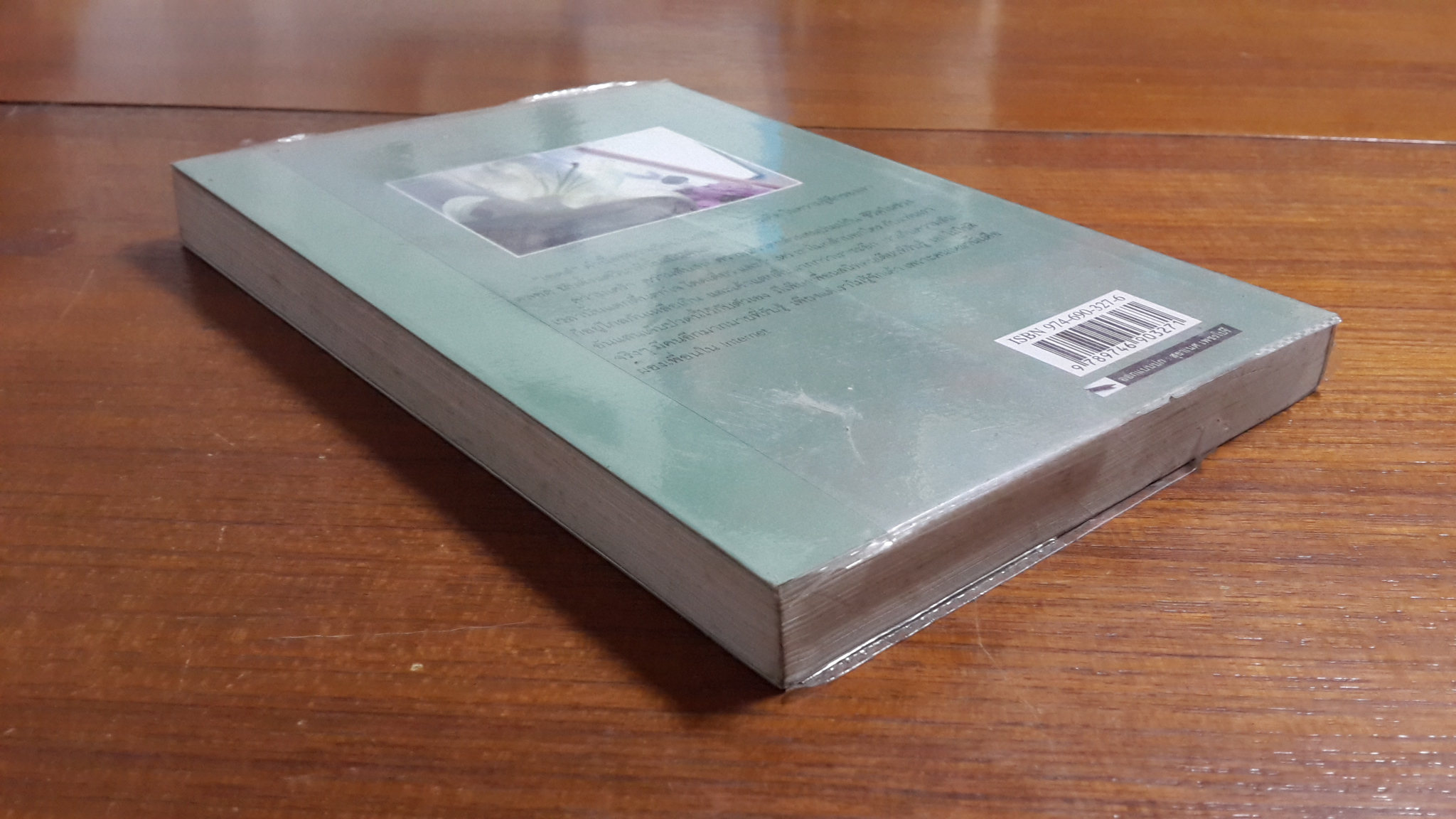 เอดส์ไดอารี่ เล่ม 2 : มิตรภาพ ความหวัง กำลังใจ / แก้ว