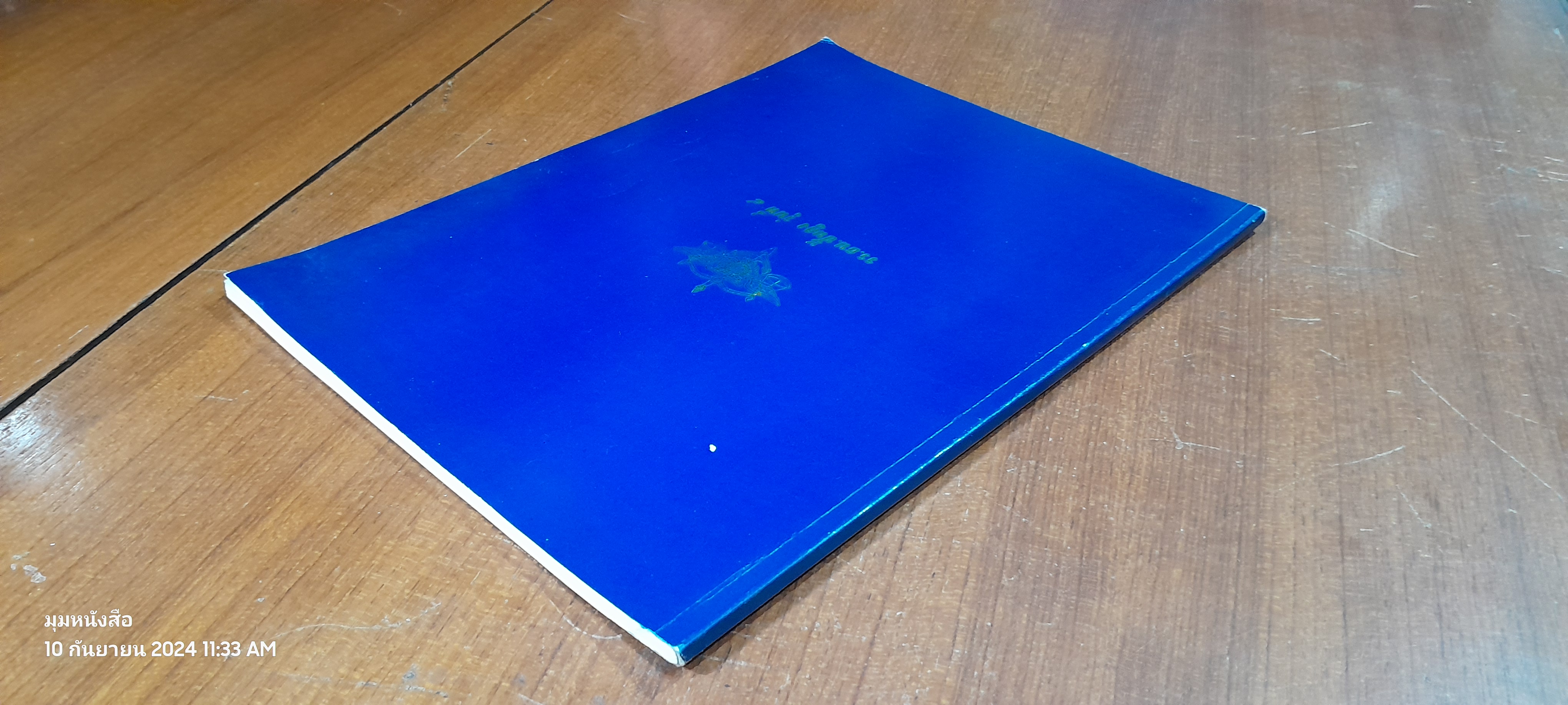 อนุสรณ์ รร.ธน.ชั้นสูง รุ่นที่ ๘