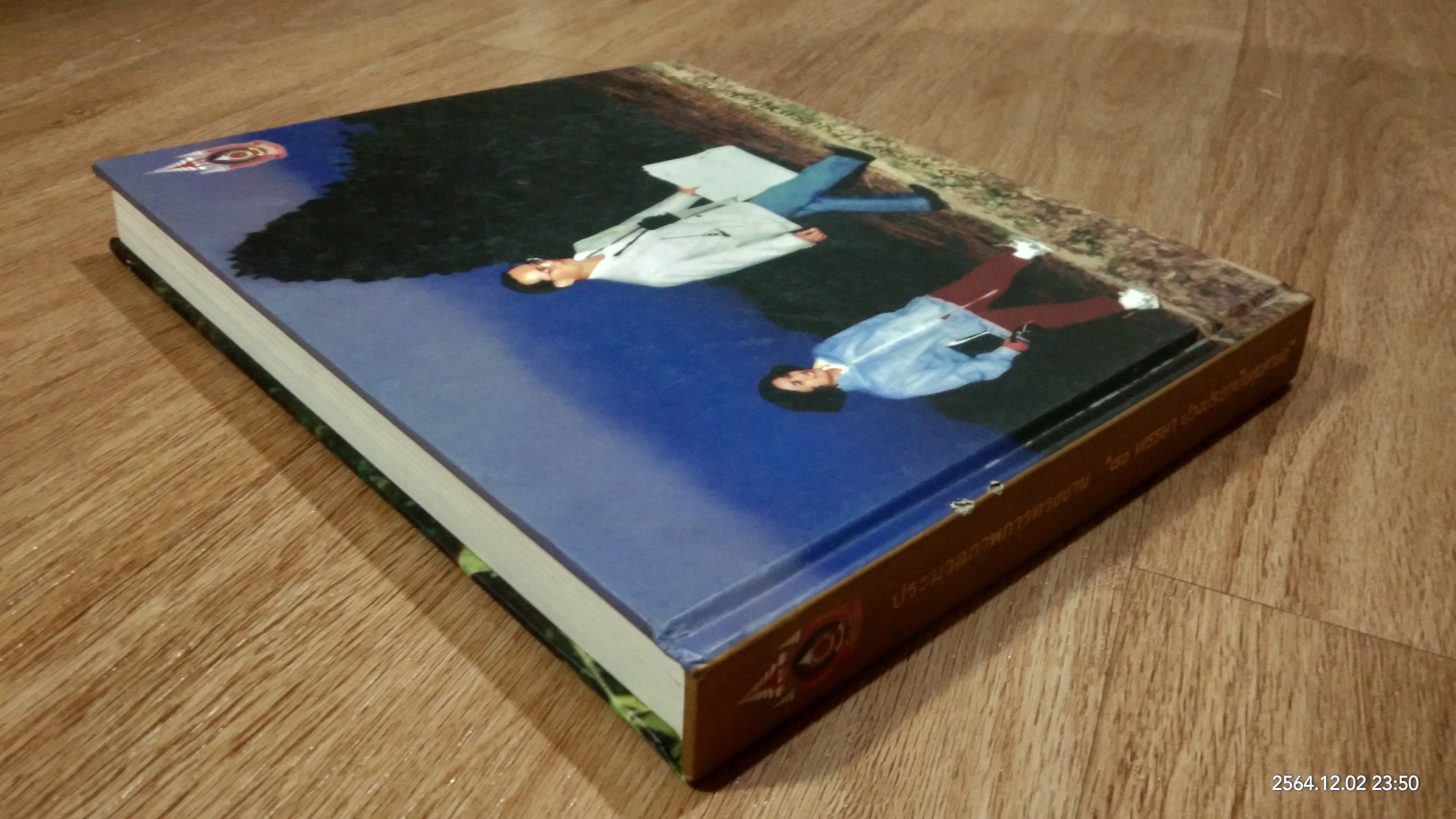 ประมวลภาพการทรงงาน " ๘๐ พรรษา ปวงประชาเป็นสุขศานต์"