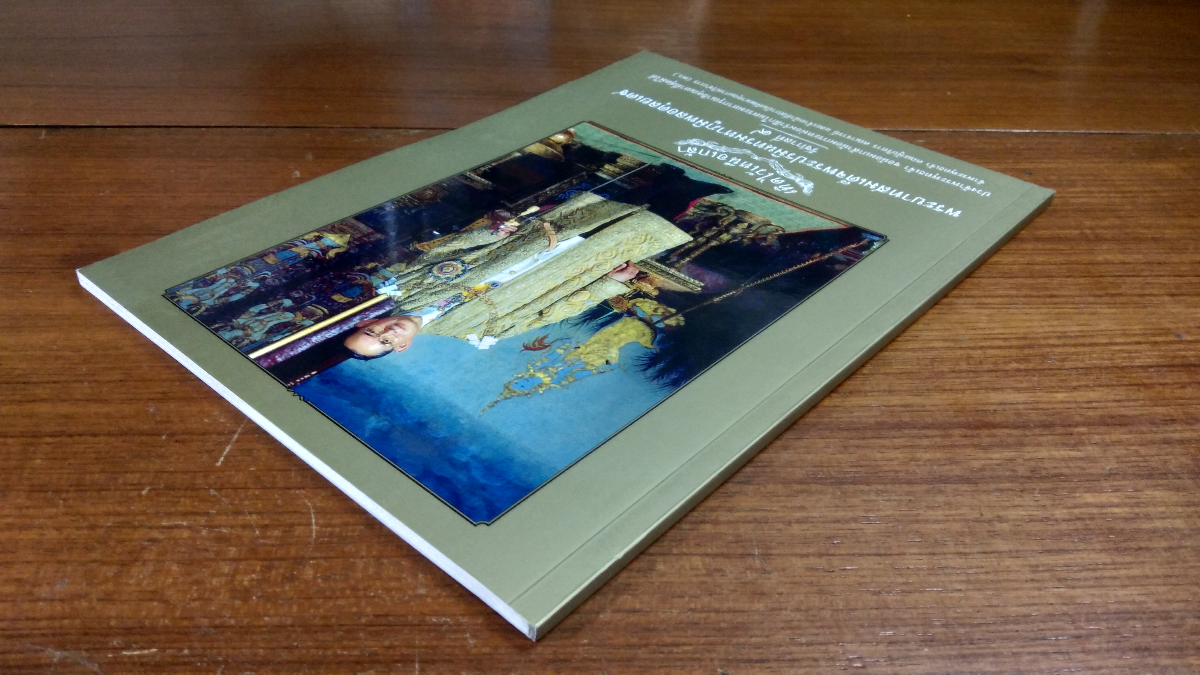 เทิดไว้เหนือเกล้า พระบาทสมเด็จพระปรมินทรมหาภูมิพลอดุลยเดช รัชกาลที่ ๙