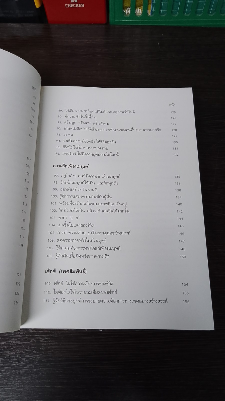 อยู่อย่างสง่า / ศ.ดร.นายแพทย์วิทยา นาควัชระ