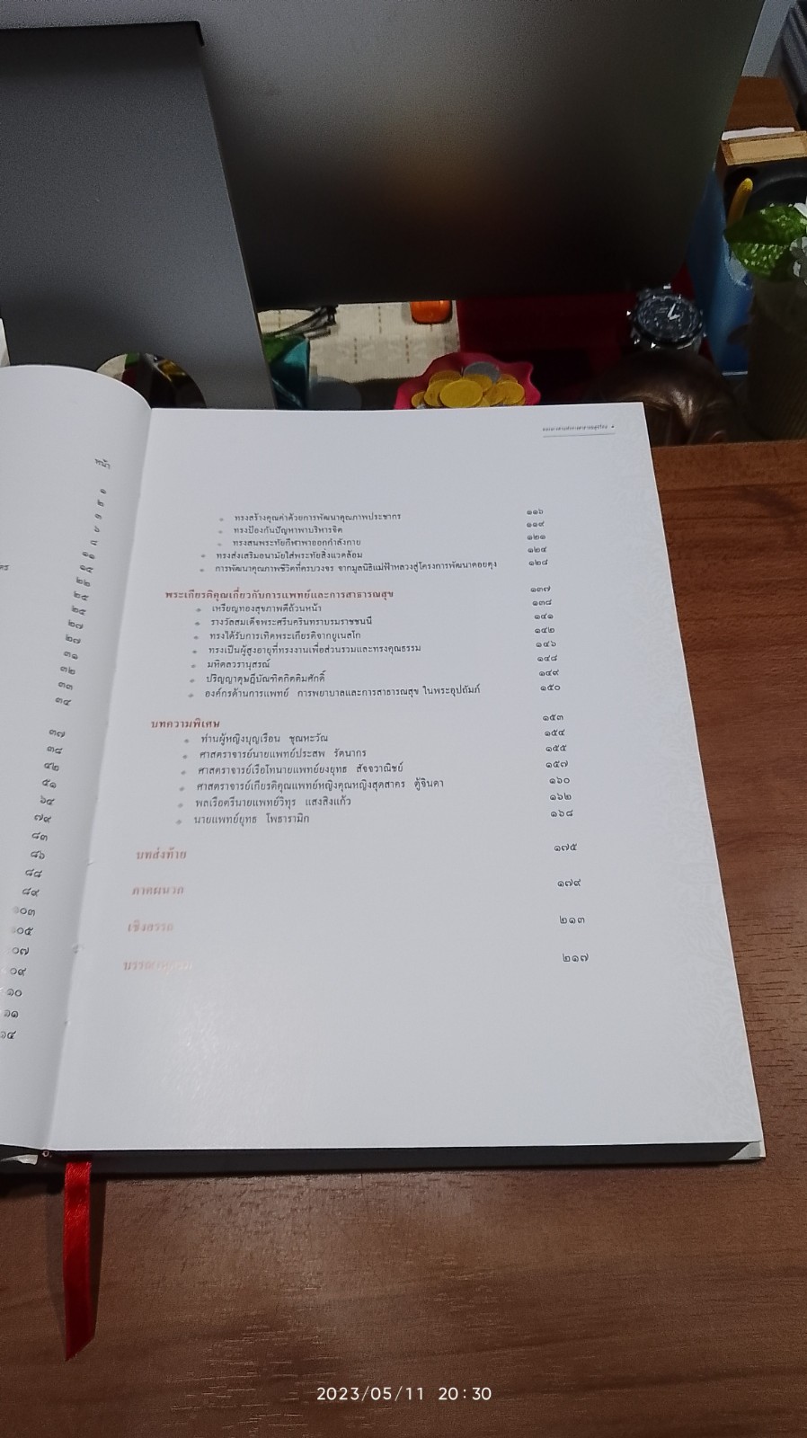 ๑๐๐ ปี สมเด็จย่า พระมารดาแห่งการสาธารณสุขไทย