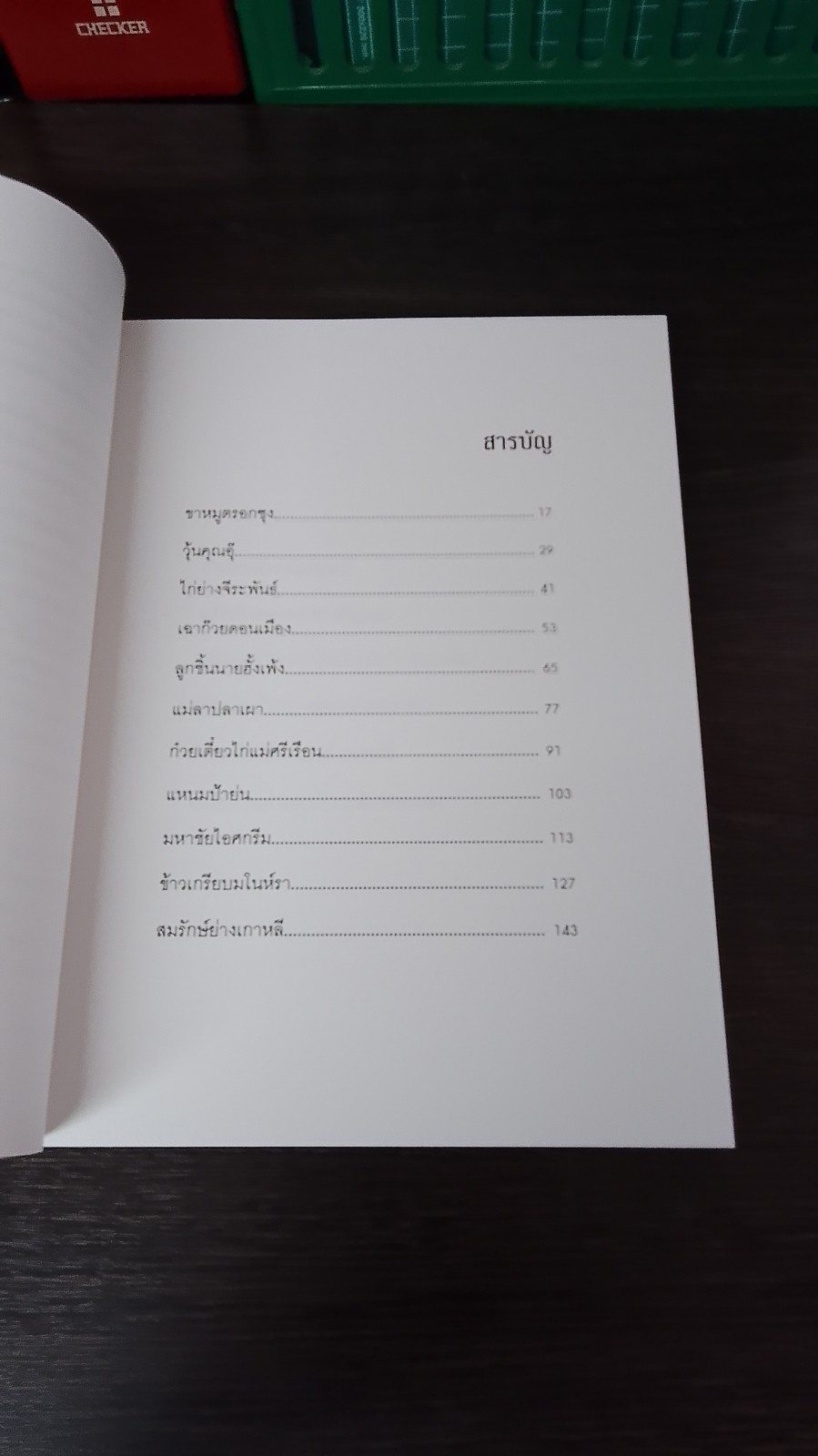 ต้นตำรับอร่อยเงินล้าน