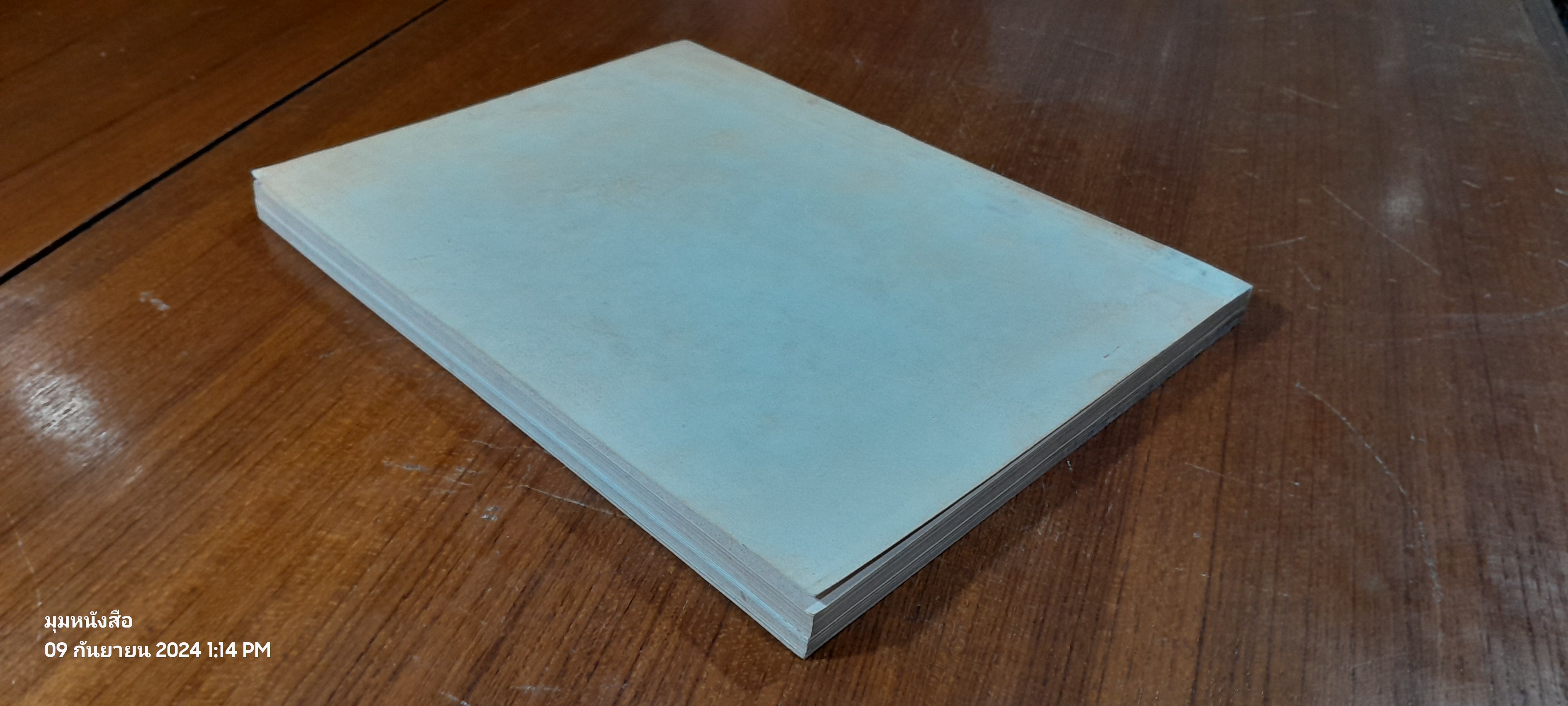 อนุสรณ์ในงานพระราชทานเพลิงศพ จอมพล ผิน ชุณหะวัณ