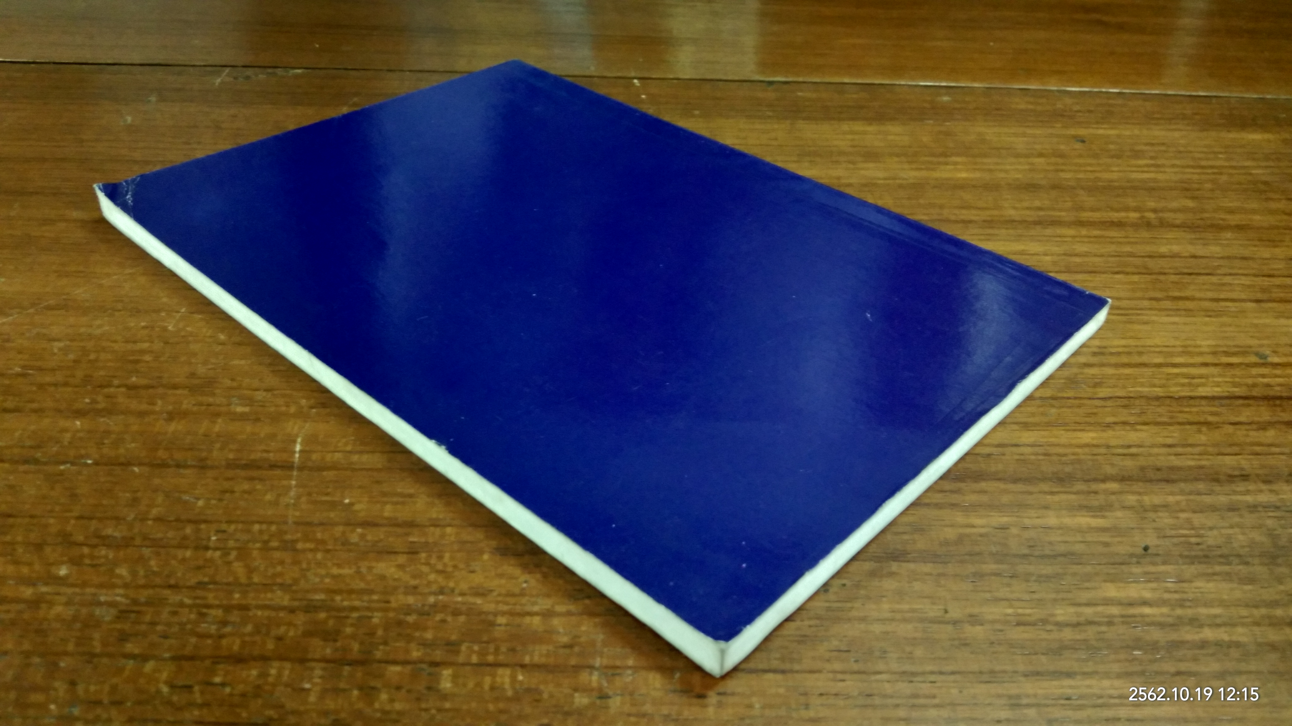 การฟักไข่ / นุกูล เจนประจักษ์