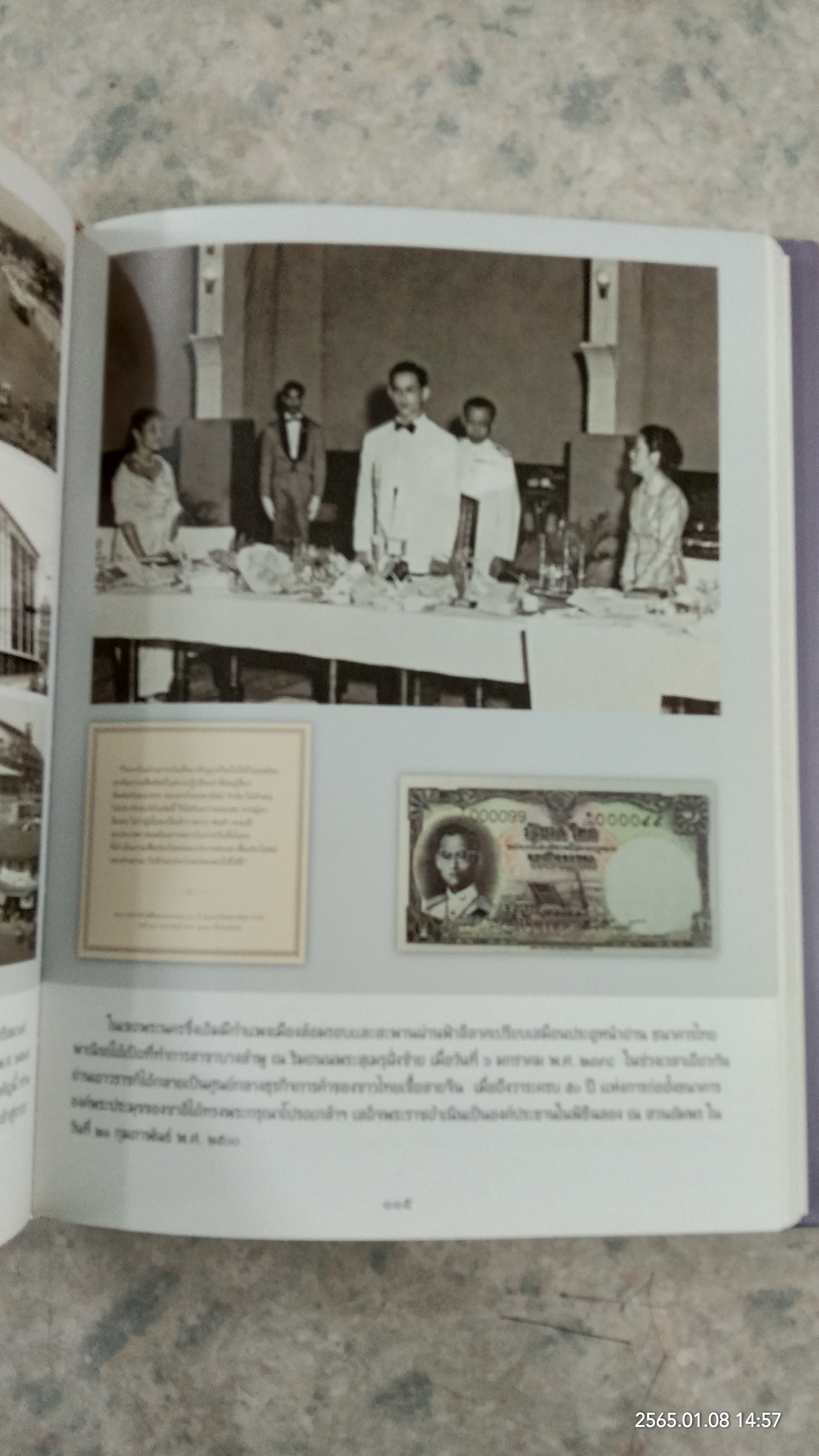 ๑๐๐ ปี จากบุคคลัภย์สู่ไทยพาณิชย์ / นวพร เรืองสกุล