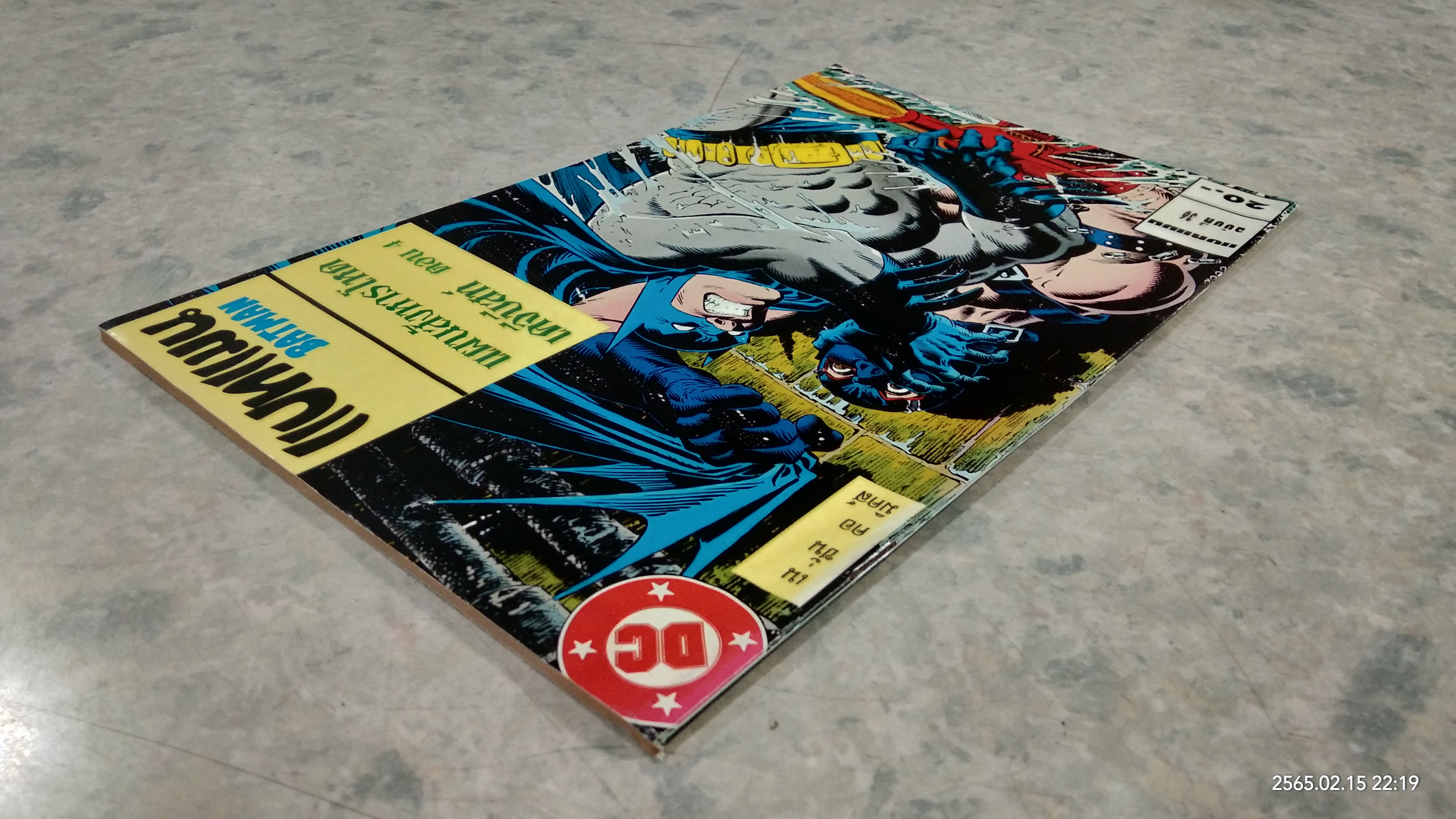 BATMAM ฉบับที่ 36 : เนชั่นคอมิคส์