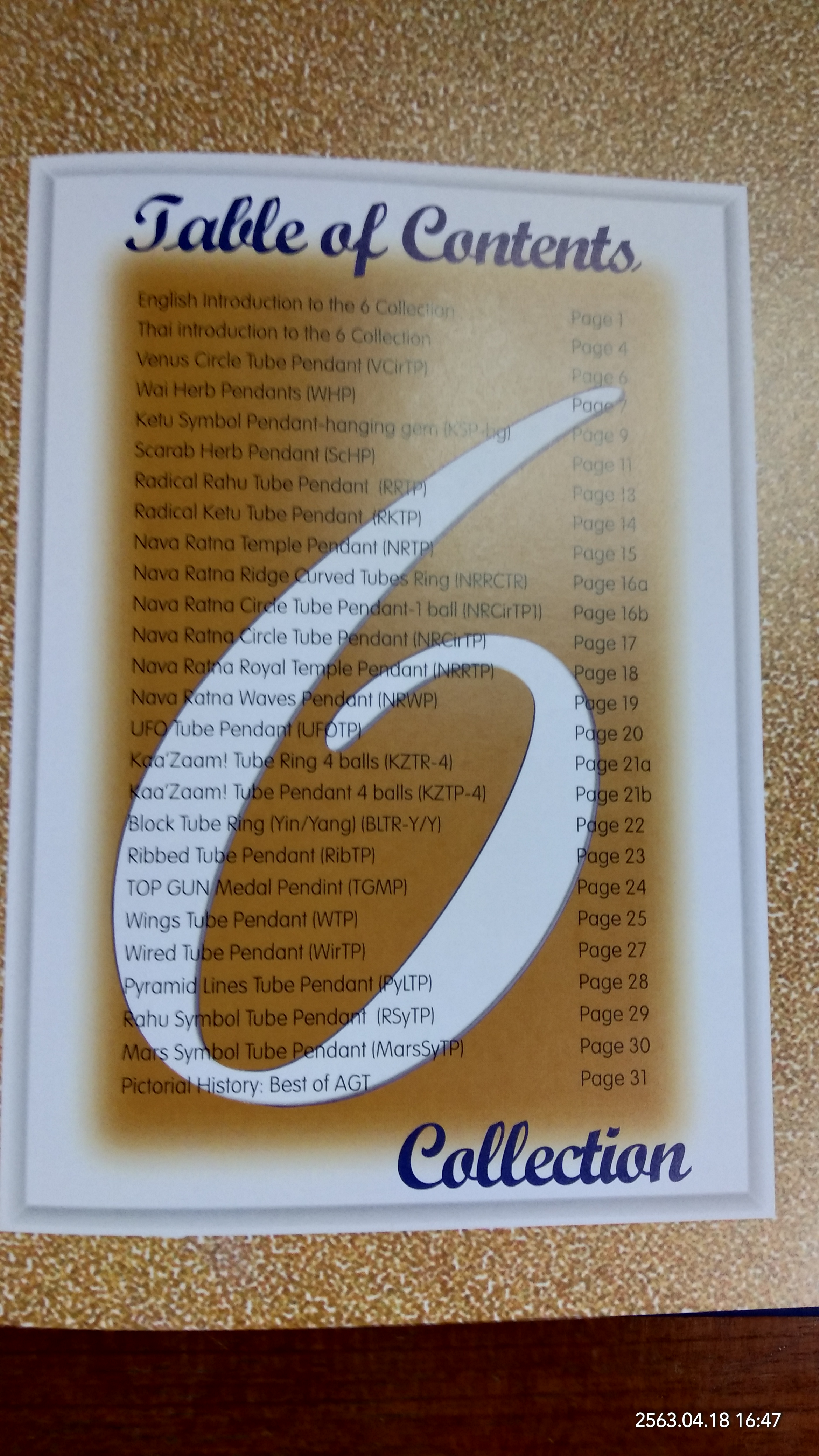 เครื่องประดับคู่บารมี Collection 2004