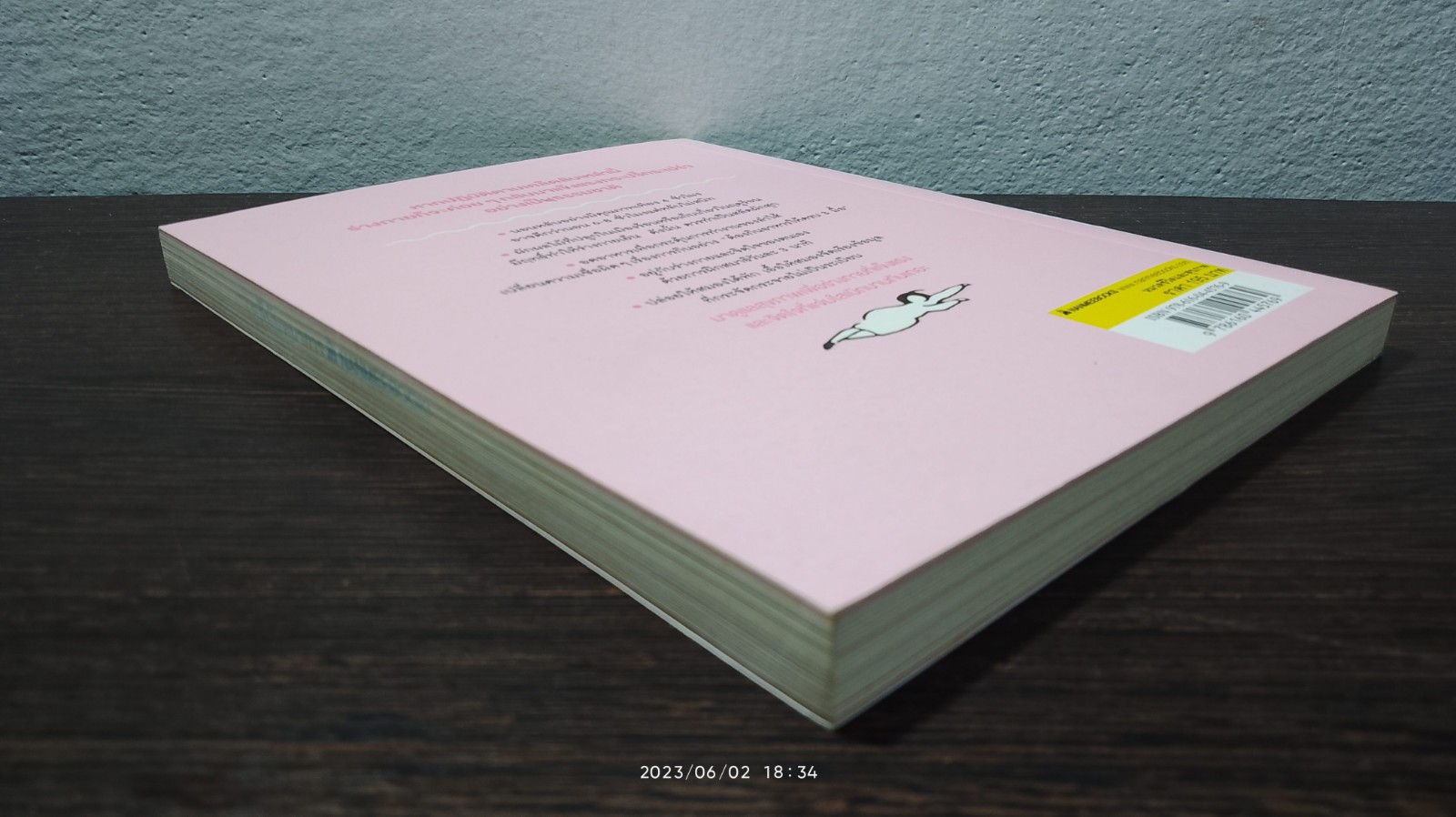 รู้ทันปัญหาสุขภาพผู้หญิง / ฟ้าใส ชุ่นสั้น แปล