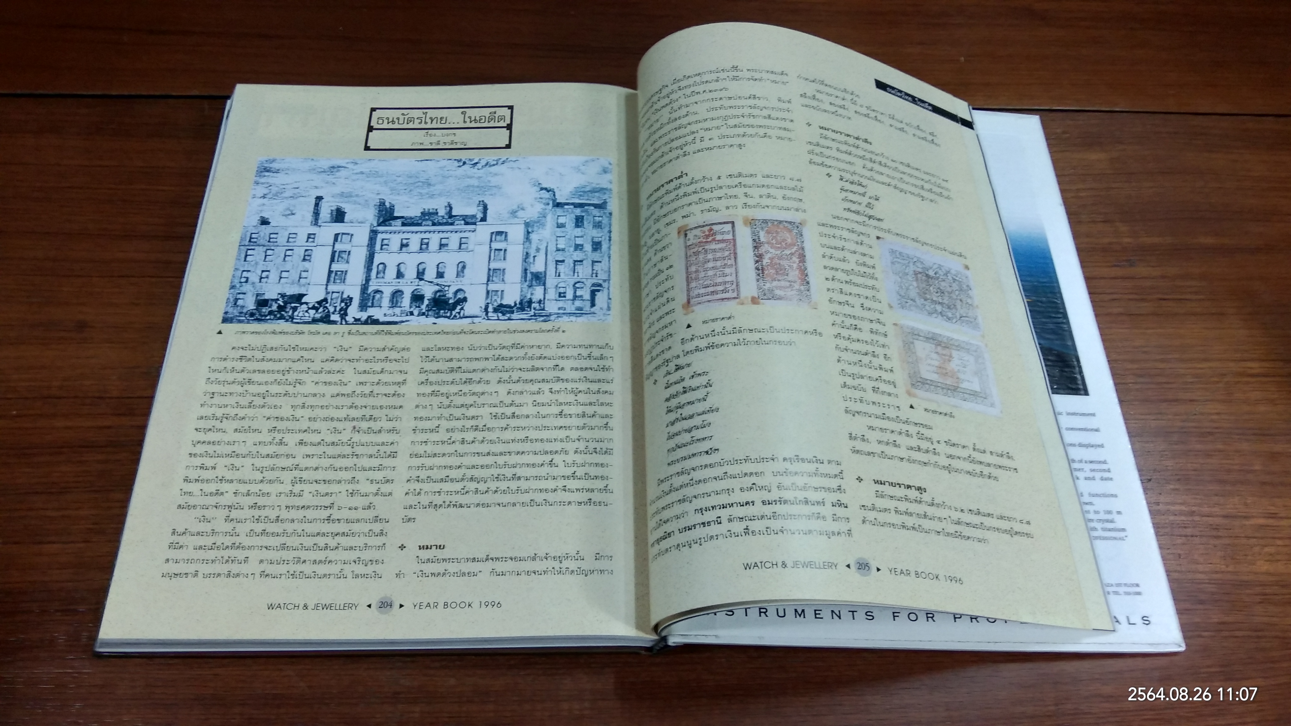 THE WATCH & JEWELLERY YEAR BOOK 1996