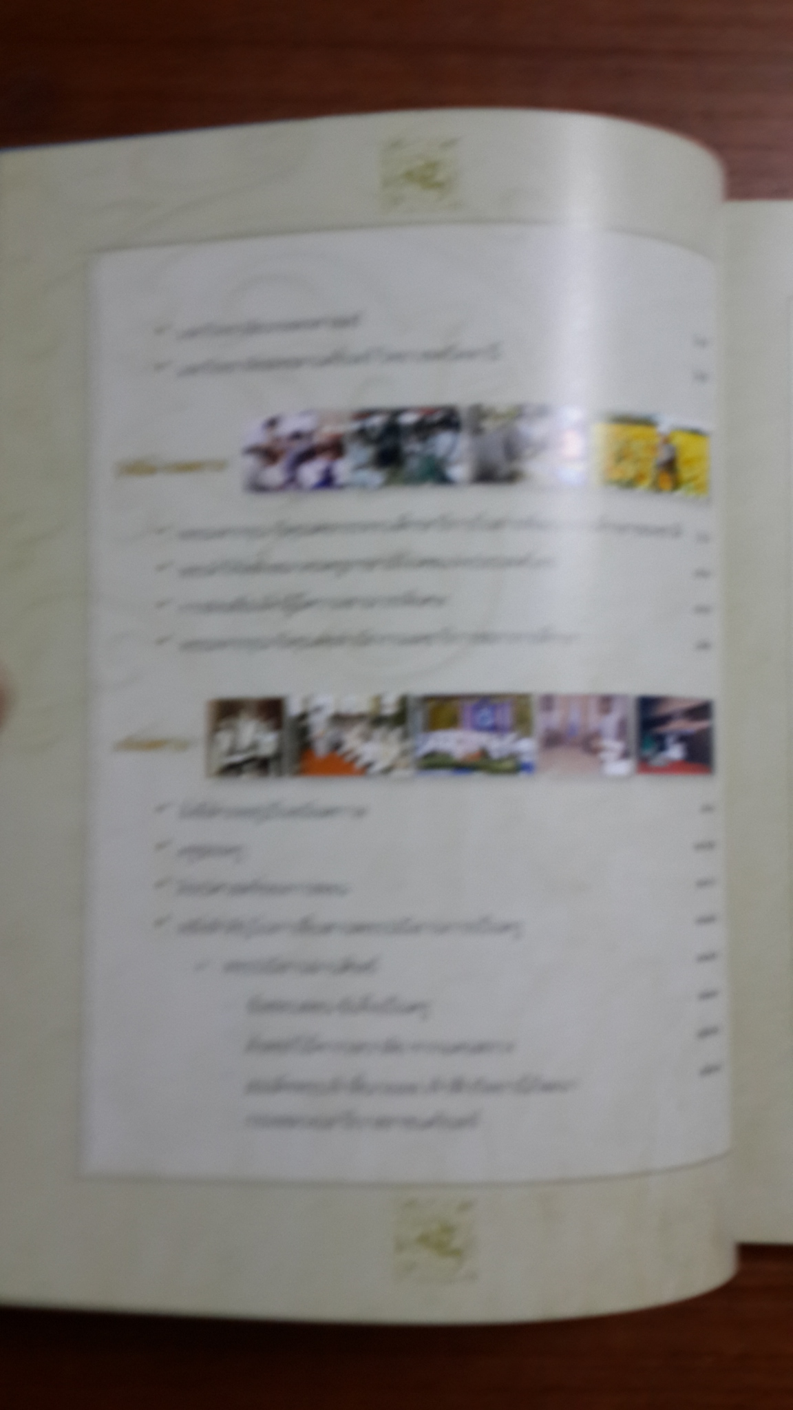 อาทิตย์คุณธรรมของการศึกษาไทย เฉลิมพระเกียรติสมเด็จพระเจ้าพี่นางเธอ เจ้าฟ้ากัลยาณิวัฒนา กรมหลวงนราธิวาสราชนครินทร์