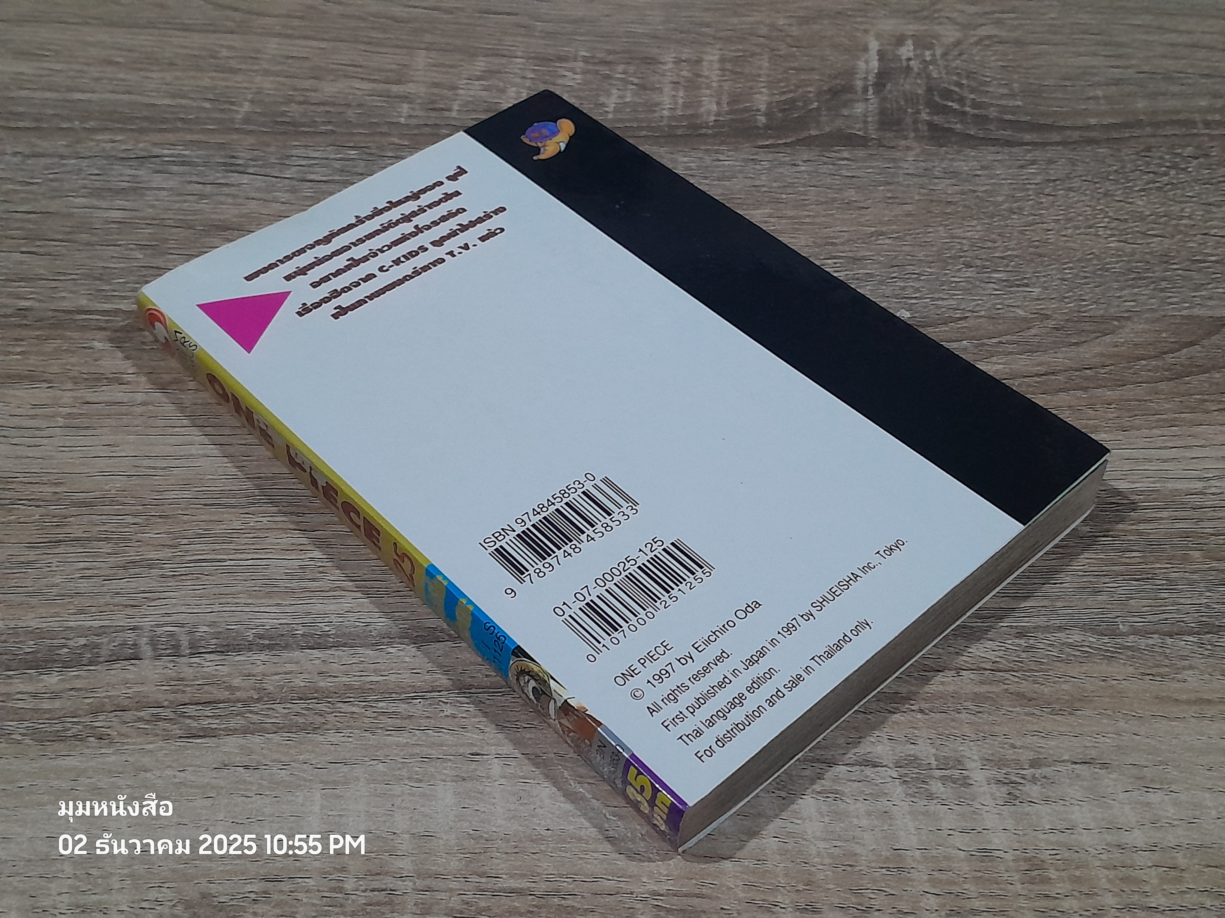 ONE PIECE วัน พีซ : Vol.25