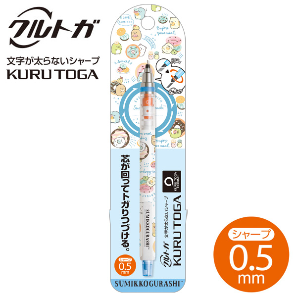 ดินสอกด Kurutoga ลาย Sumikko Gurashi Neko - Donuts สีขาวฟ้า หัว 0.5 แบรนด์นี้ขึ้นชื่อด้านมีระบบเหลาไส้เองในตัวดินสอ ทำให้เวลาเขียนเส้นจะคมชัดตลอด