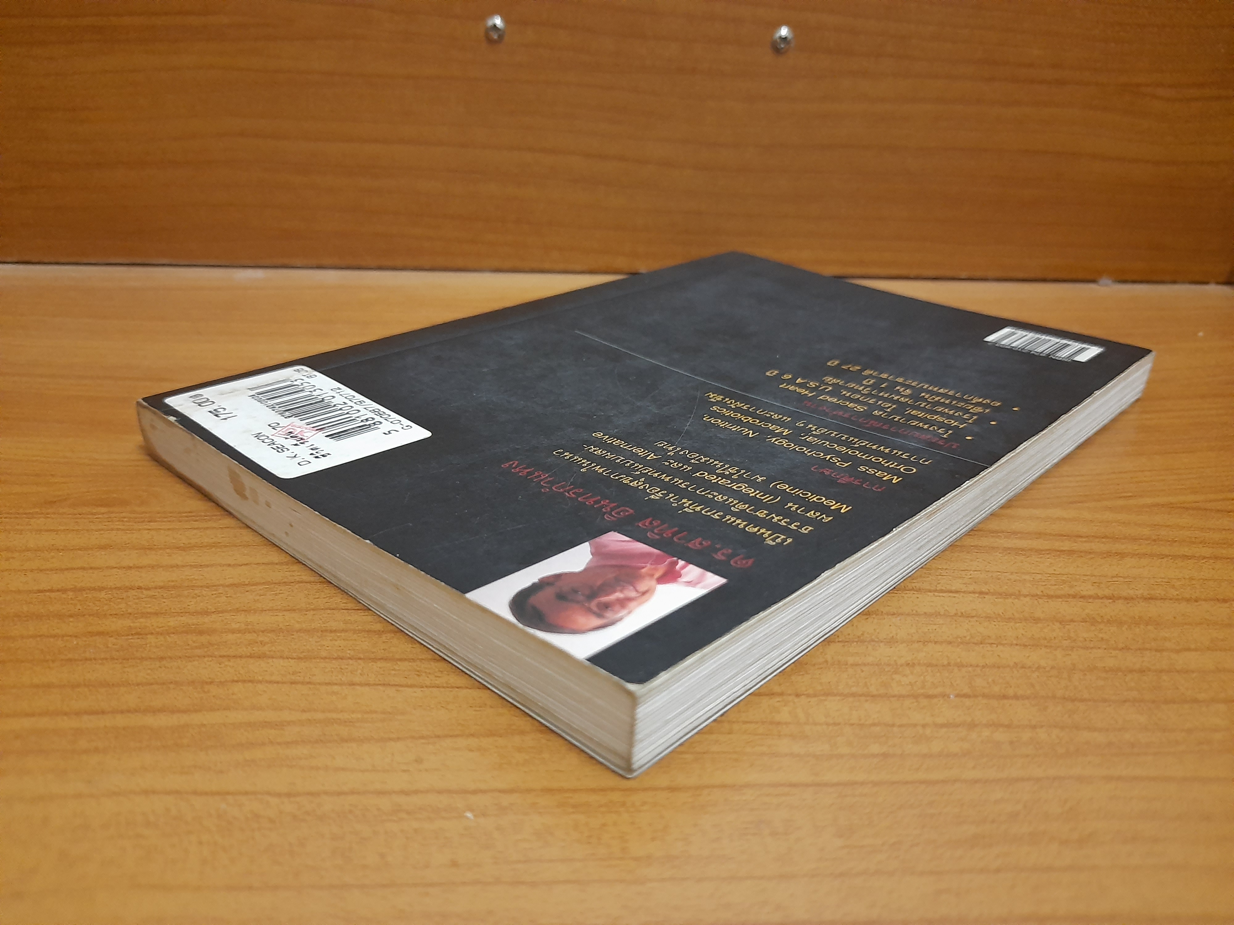 ชีวิตเริ่มต้นเมื่อ 70 / ดร.สาทิส อินทรกำแหง