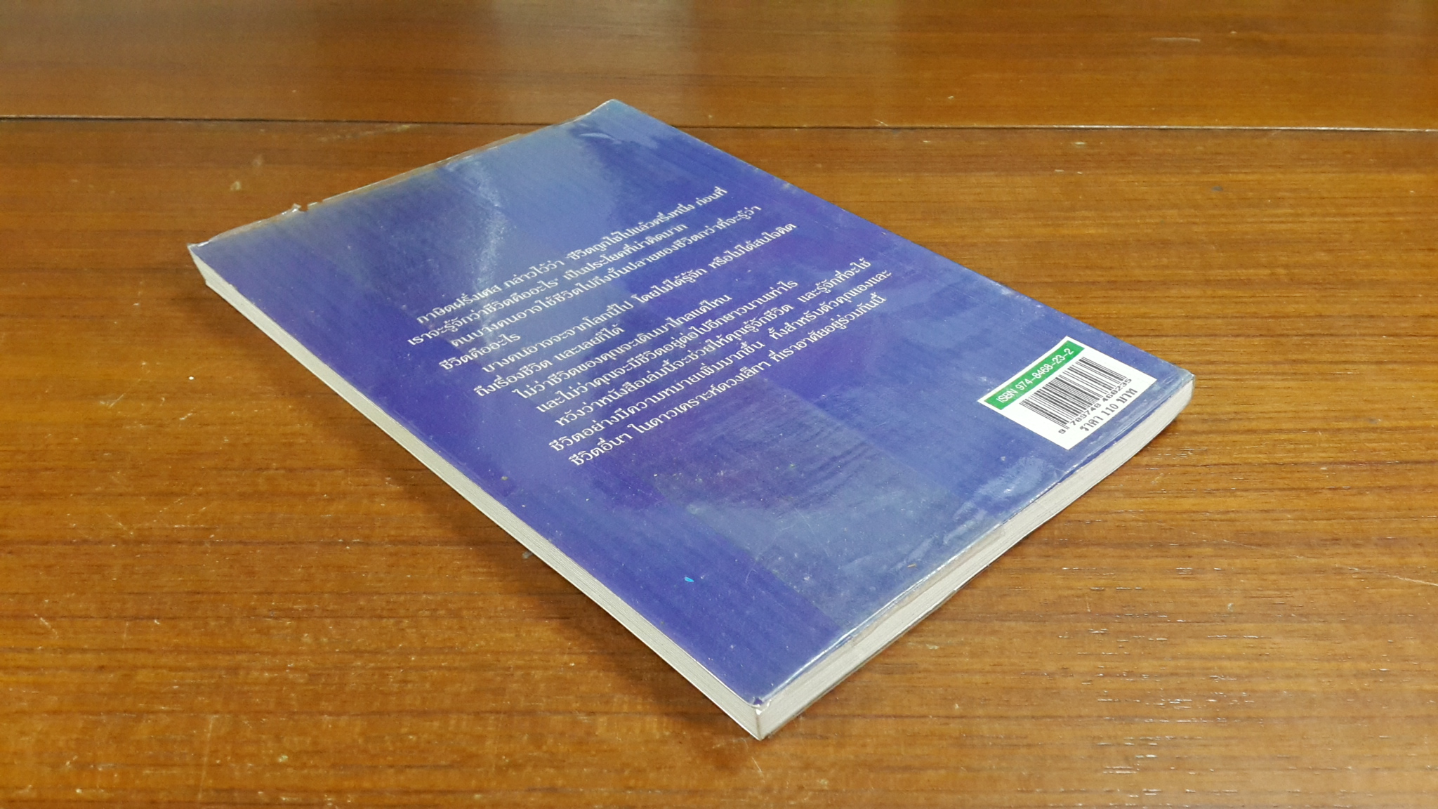 คำคมเพื่อชีวิตที่ดีกว่า / วิทยากร เชียงกูล