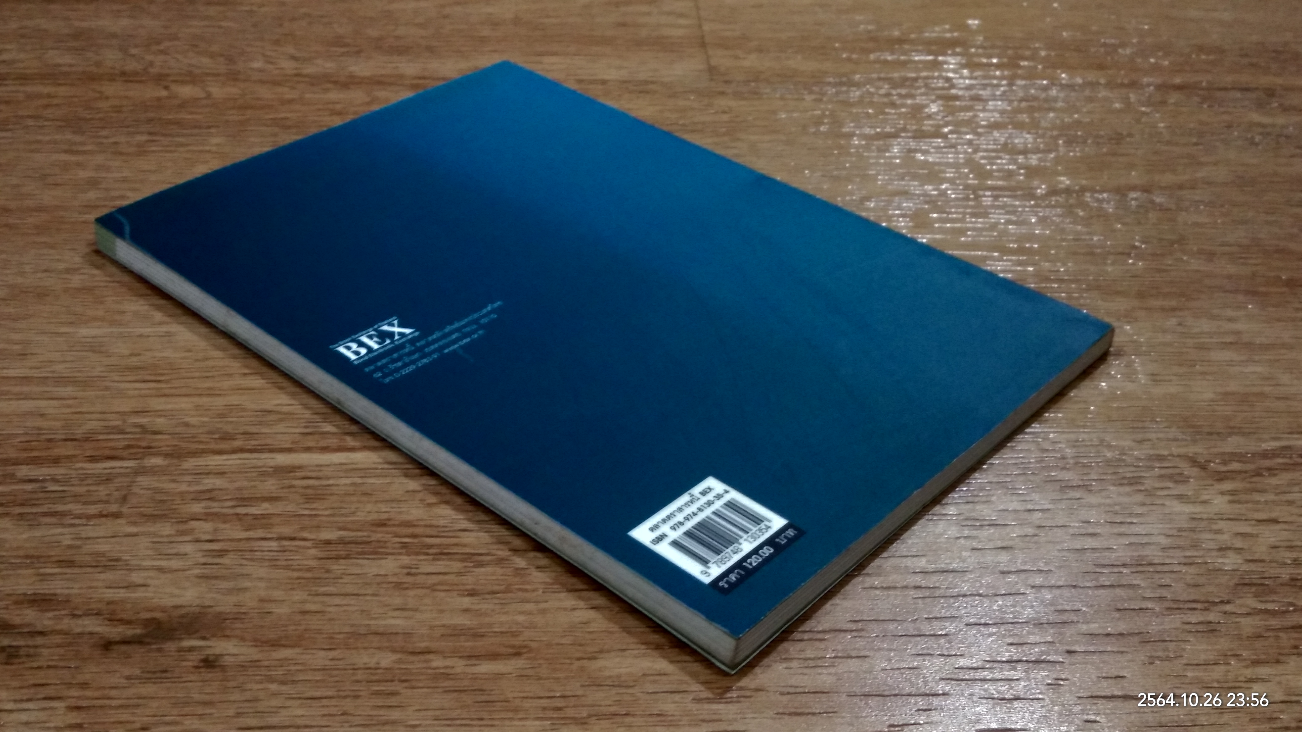 รอบรู้เรื่อง ตลาดตราสารหนี้ / BEX